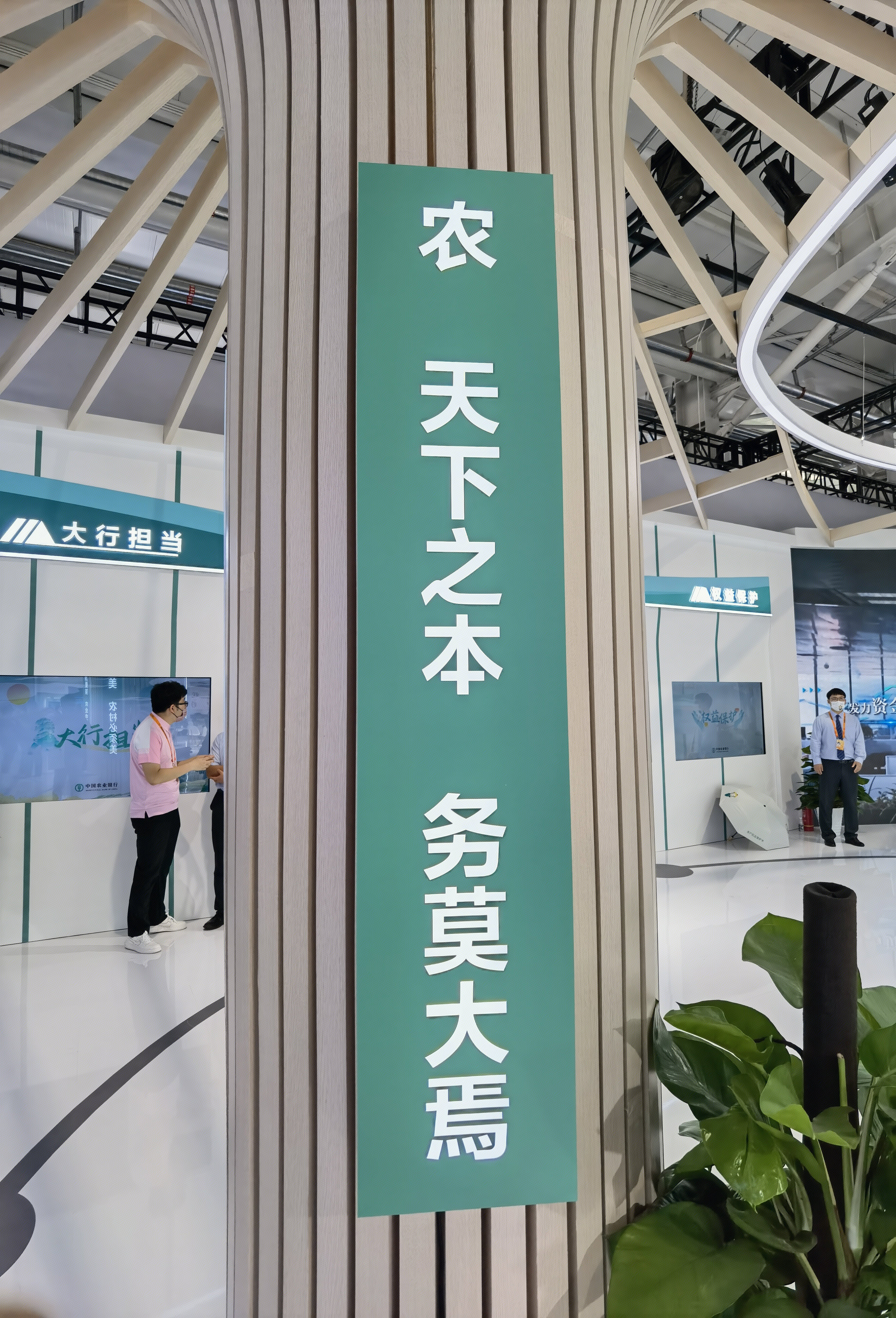 中国农业银行 ARGRICULTURAL BANK OF CHINA 国有银行