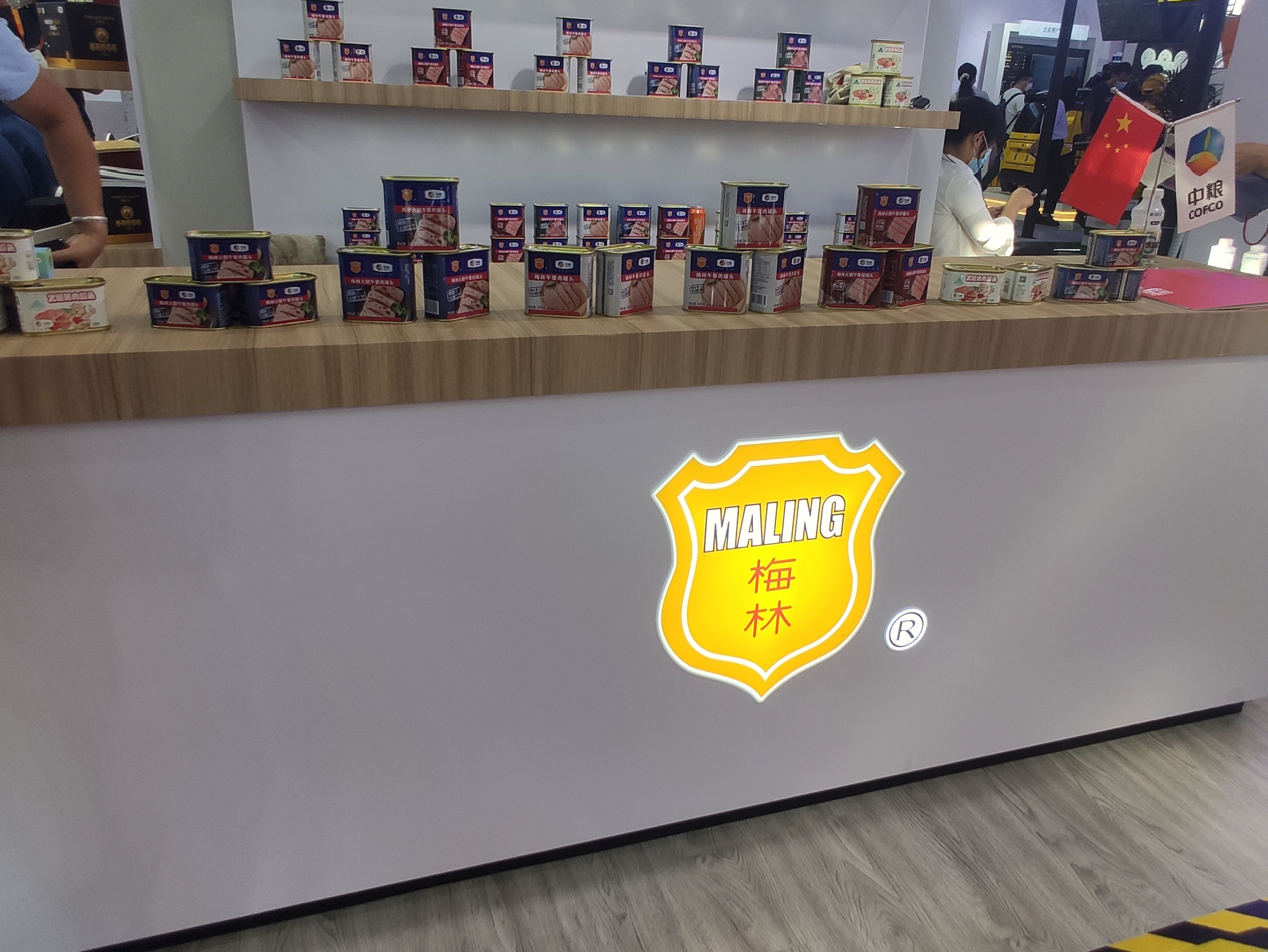 梅林 午餐肉 罐头肉制品