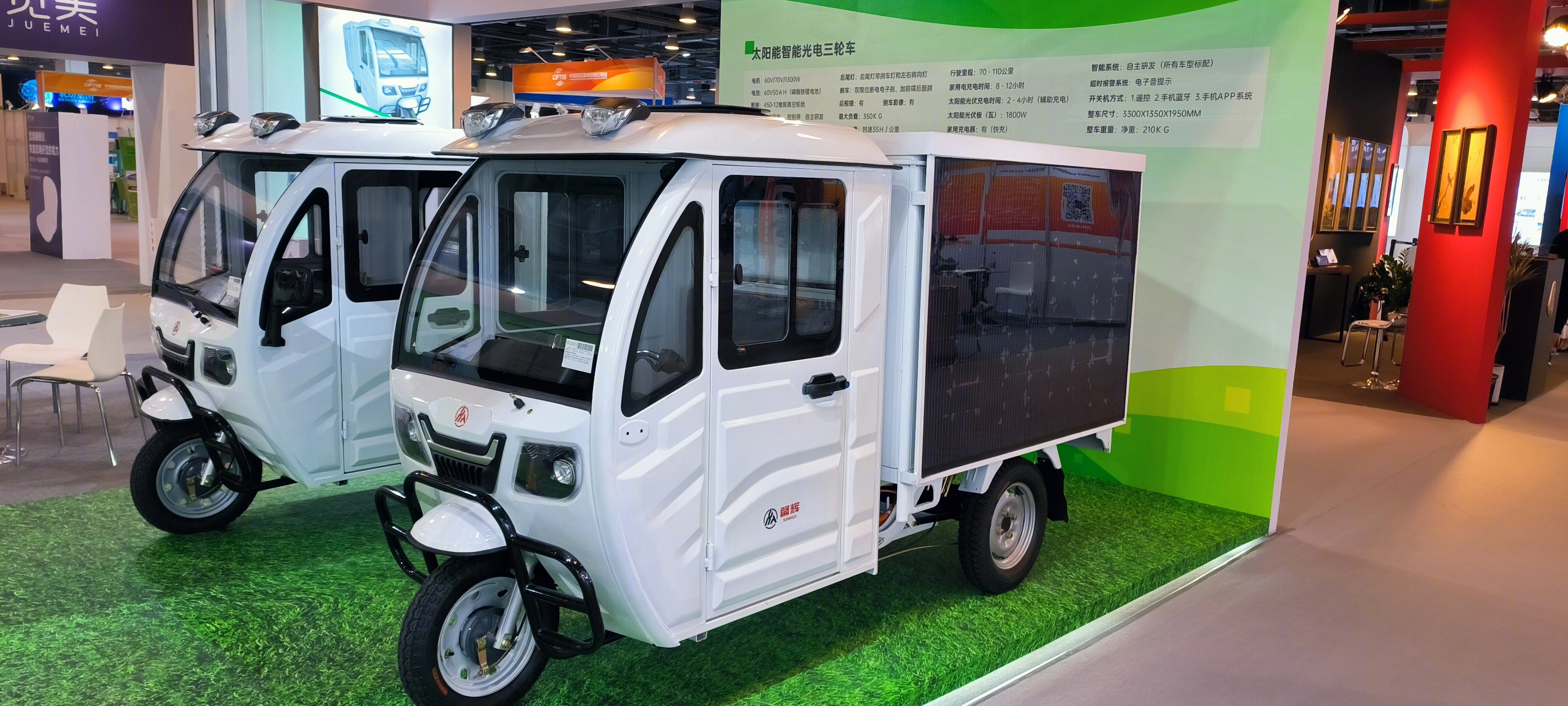 馨辉 太阳能职能光电 四轮车