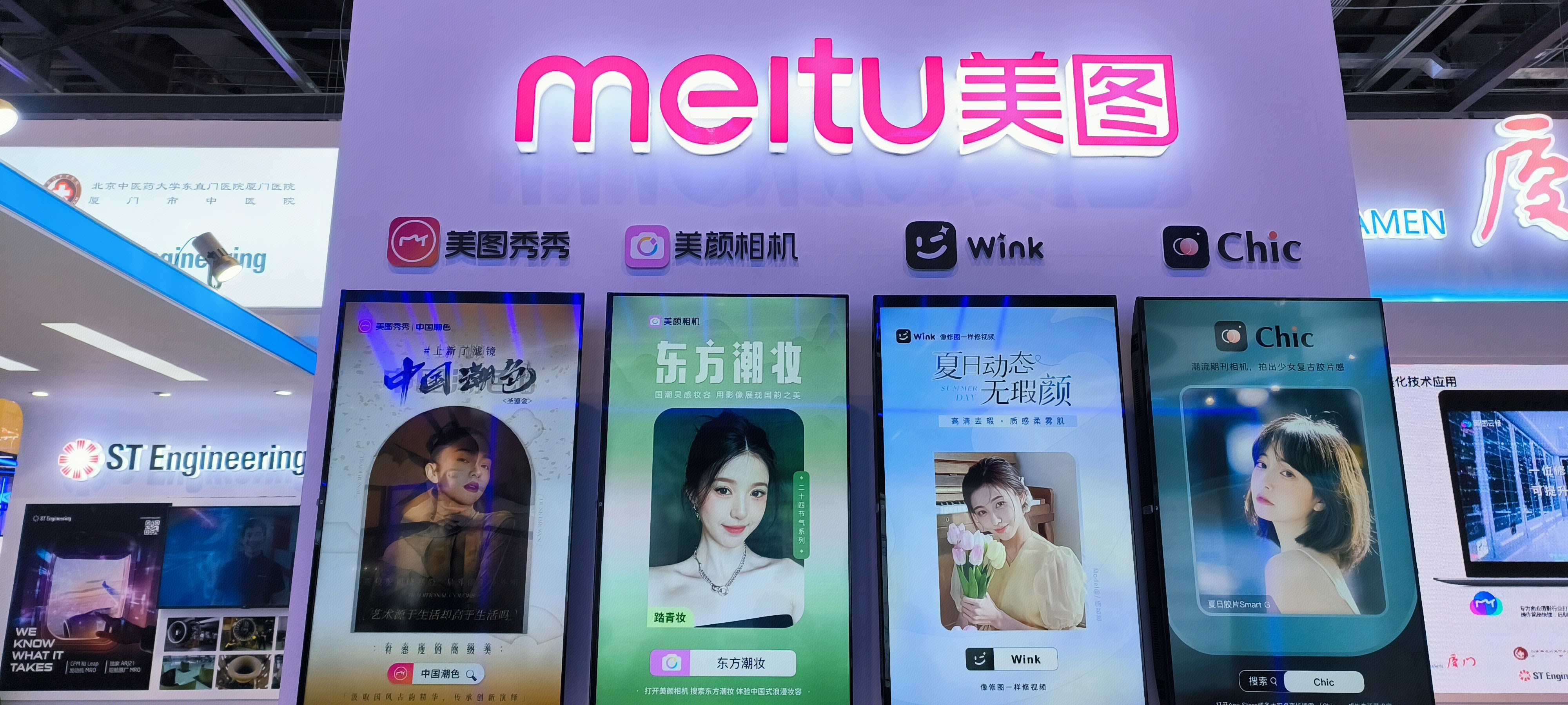 meitu 美图