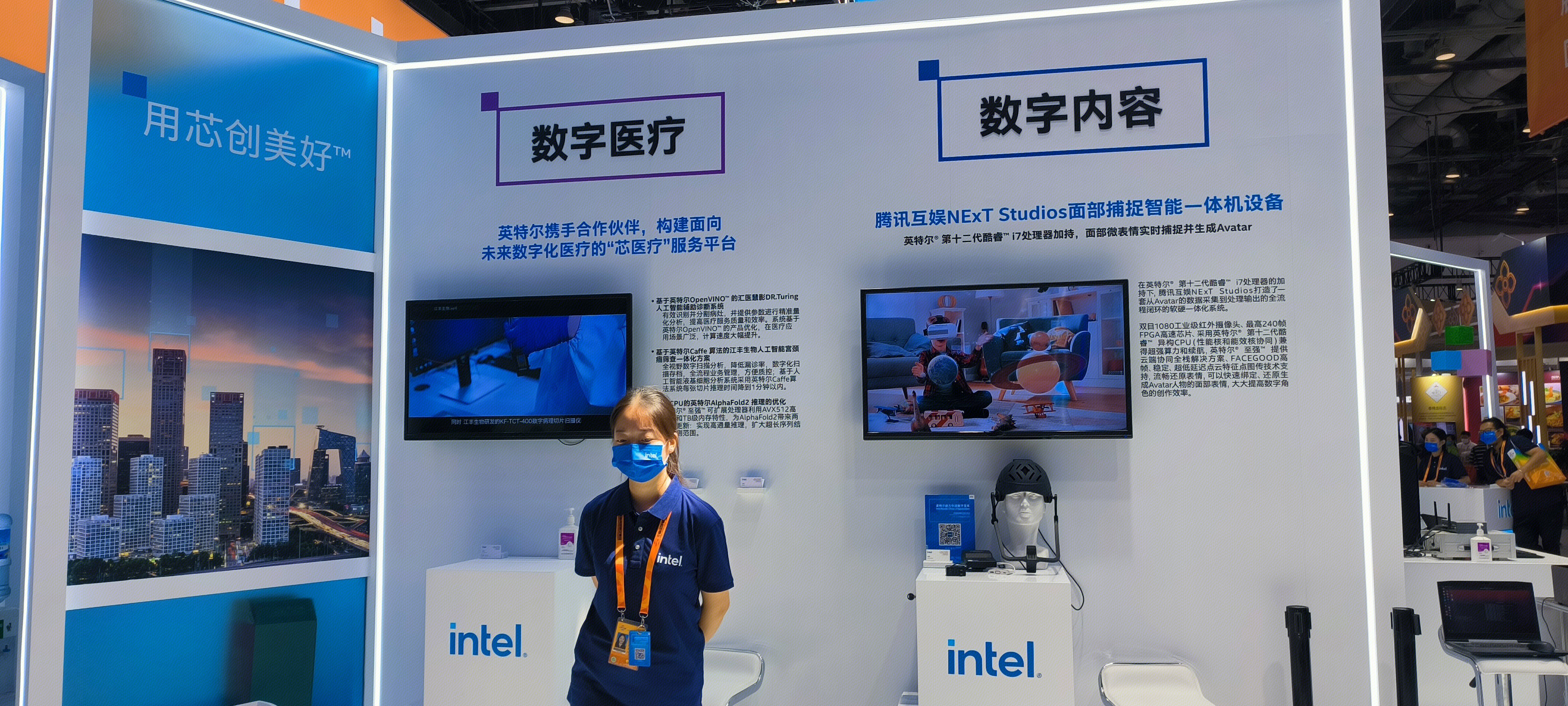 intel 数字医疗 英特尔