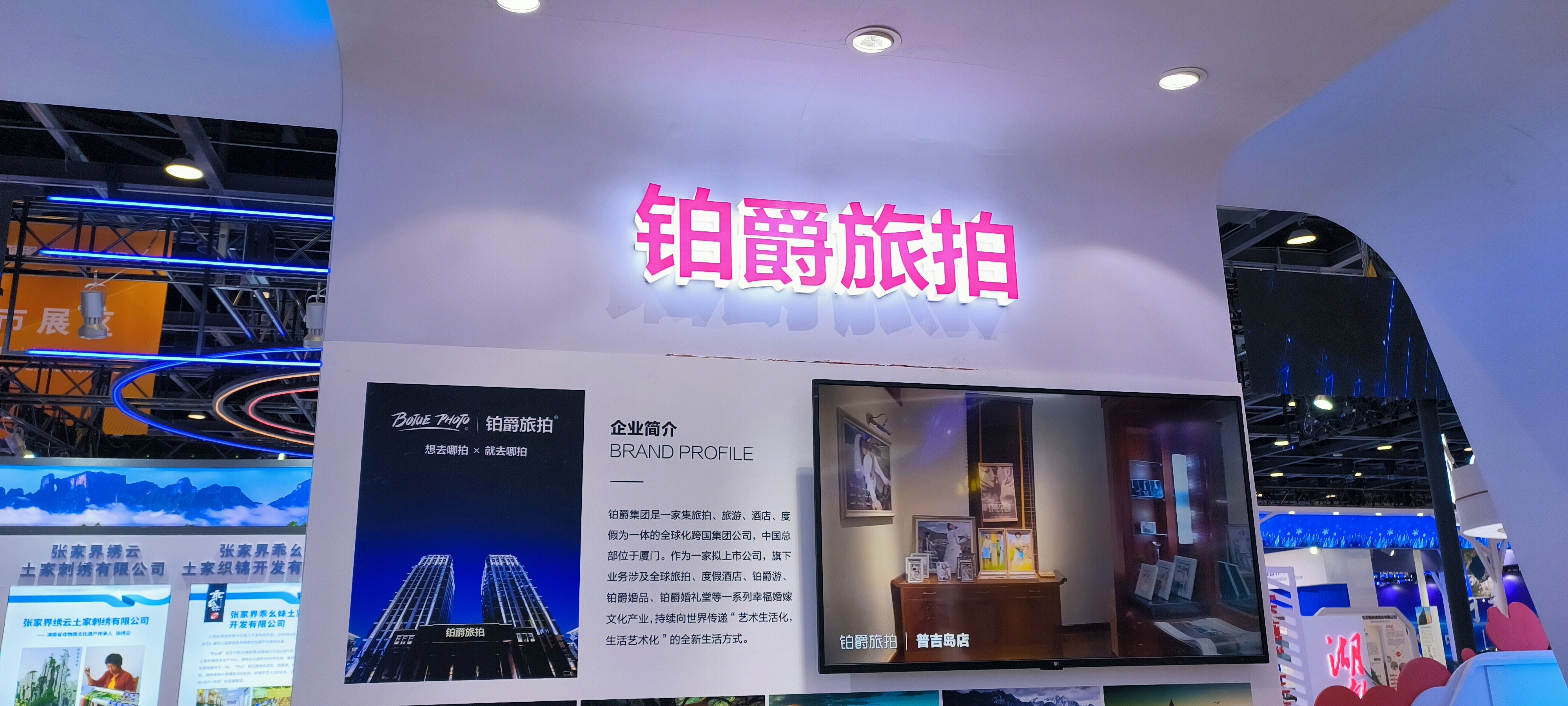 铂爵旅拍 婚纱摄影