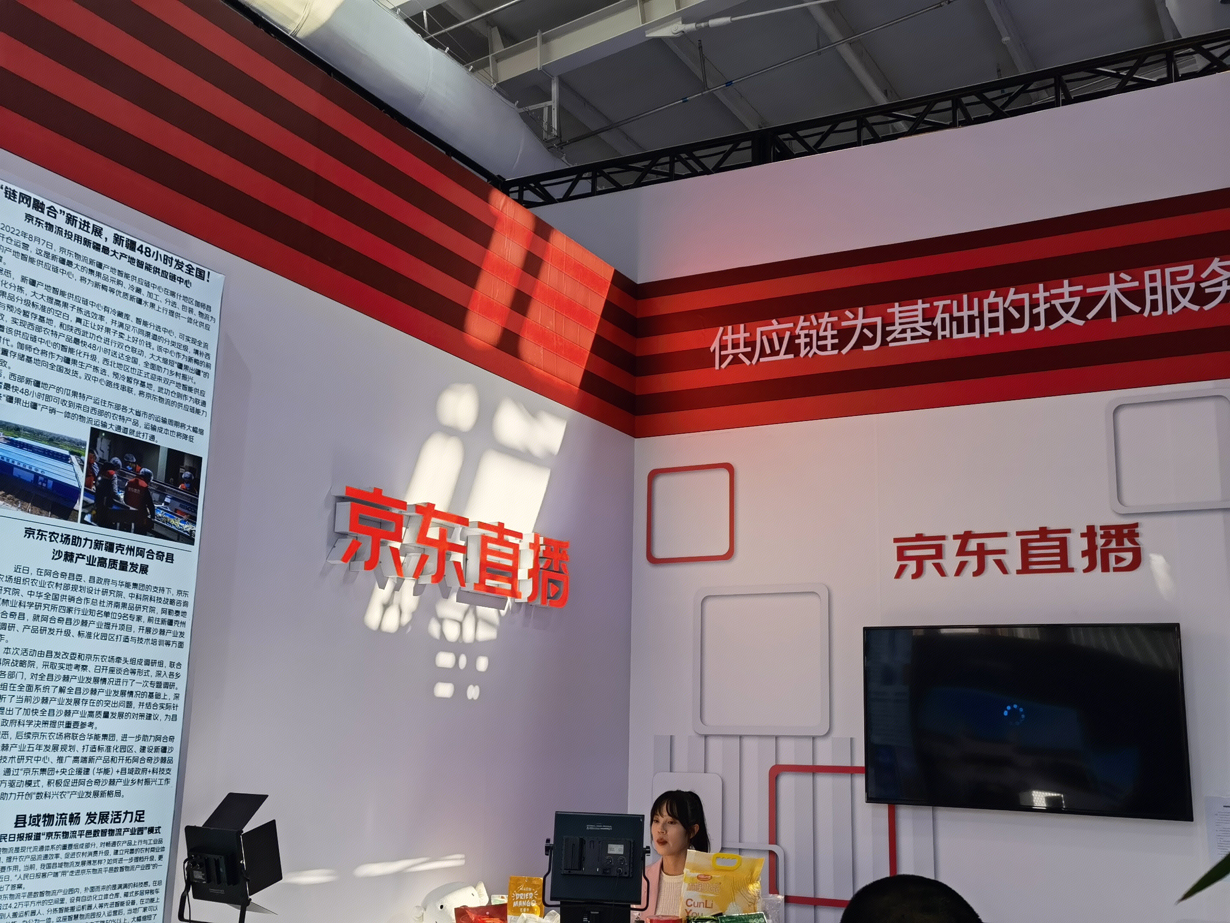 京东直播 视频直播