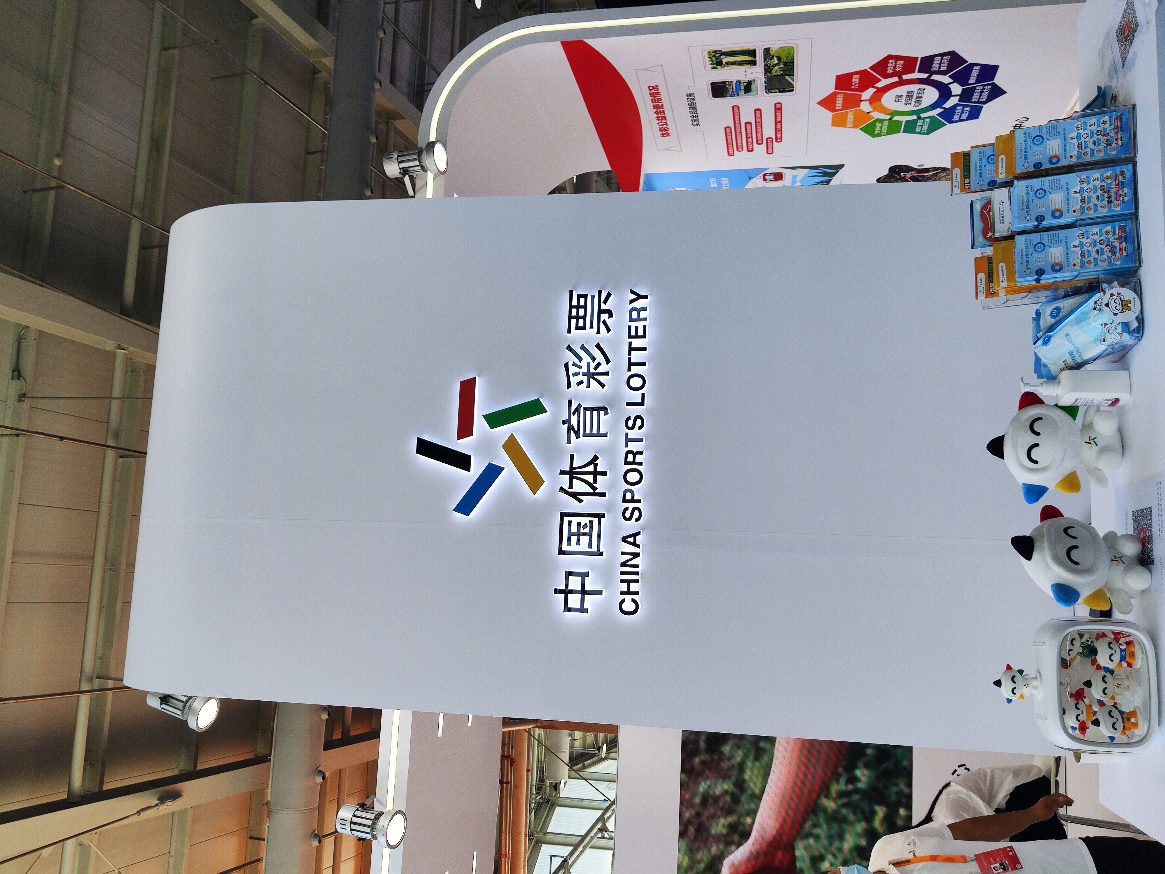 中国体育彩票 体彩