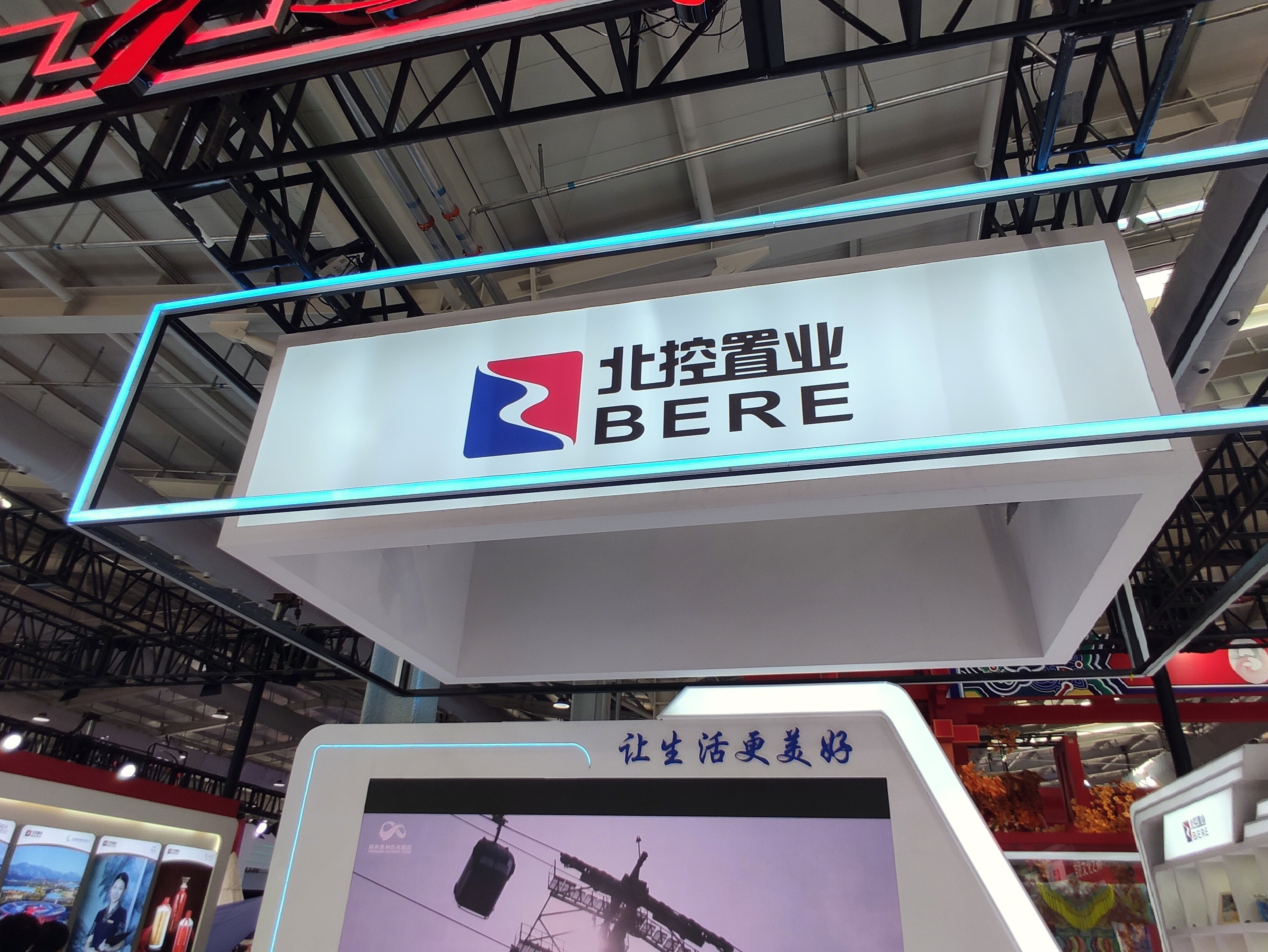 北控置业 BERE 房地产开发建设