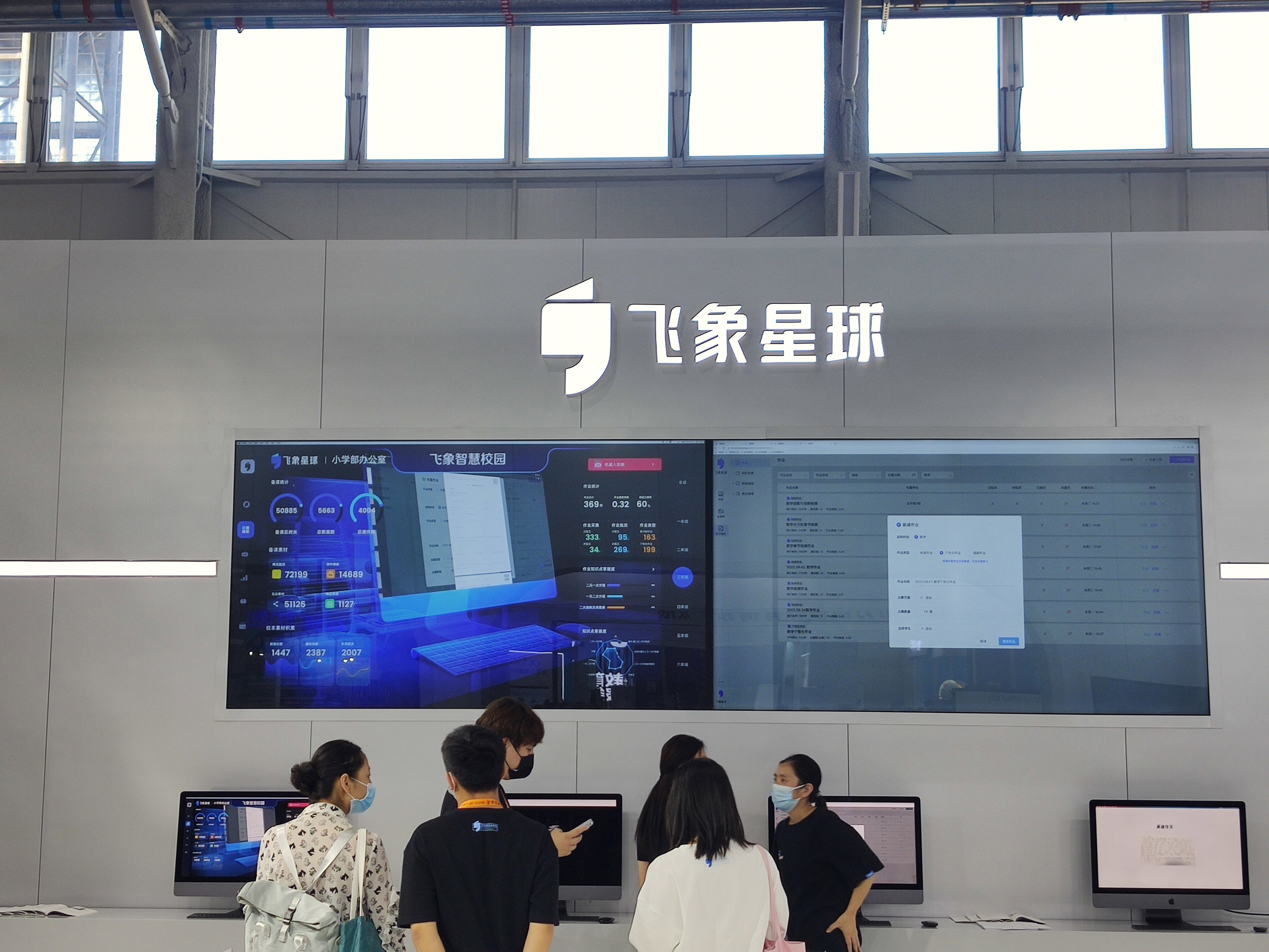 飞象星球 教育科技 在线素质教育课堂 猿辅导