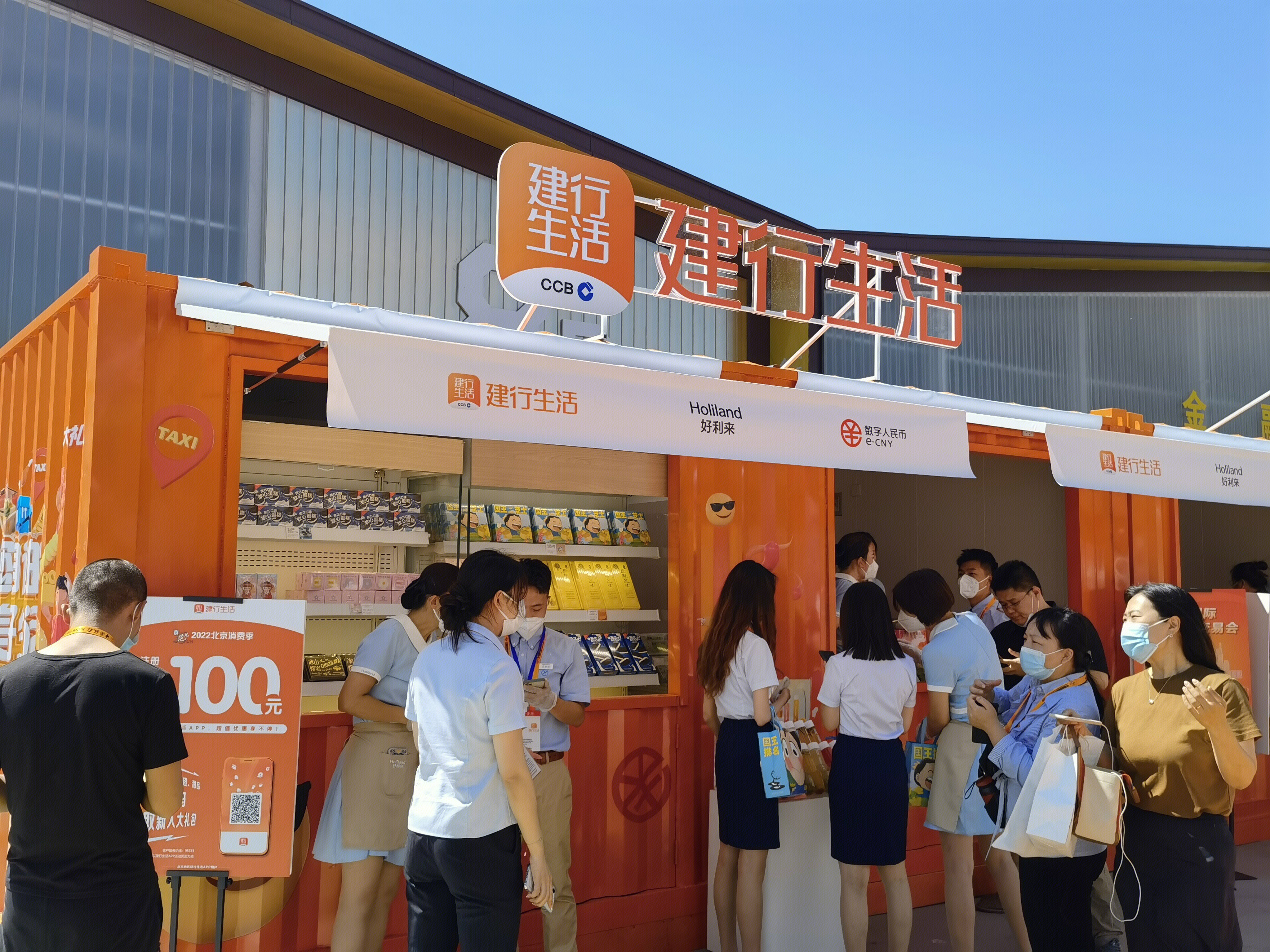 建行生活app 中国建设银行