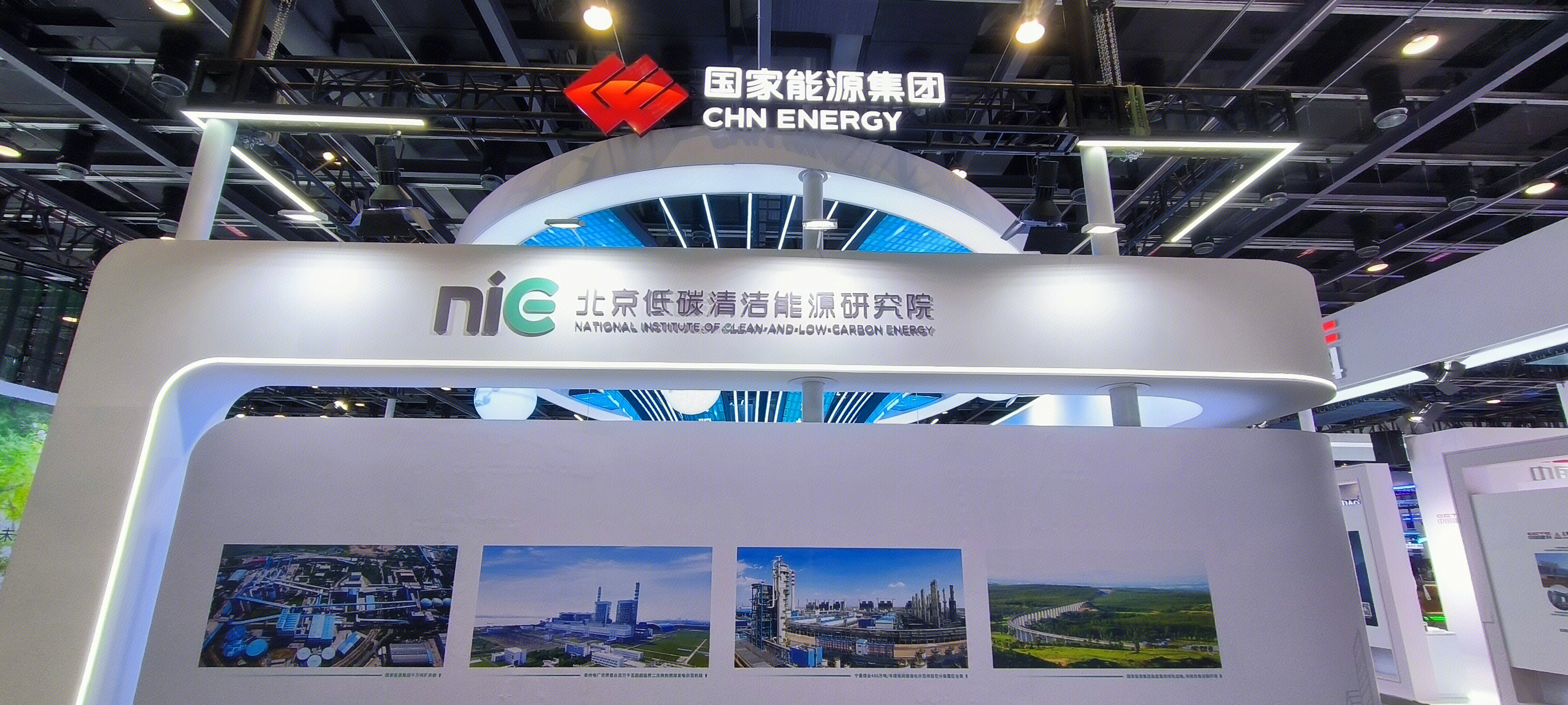 国家能源集团 北京低碳清洁能源