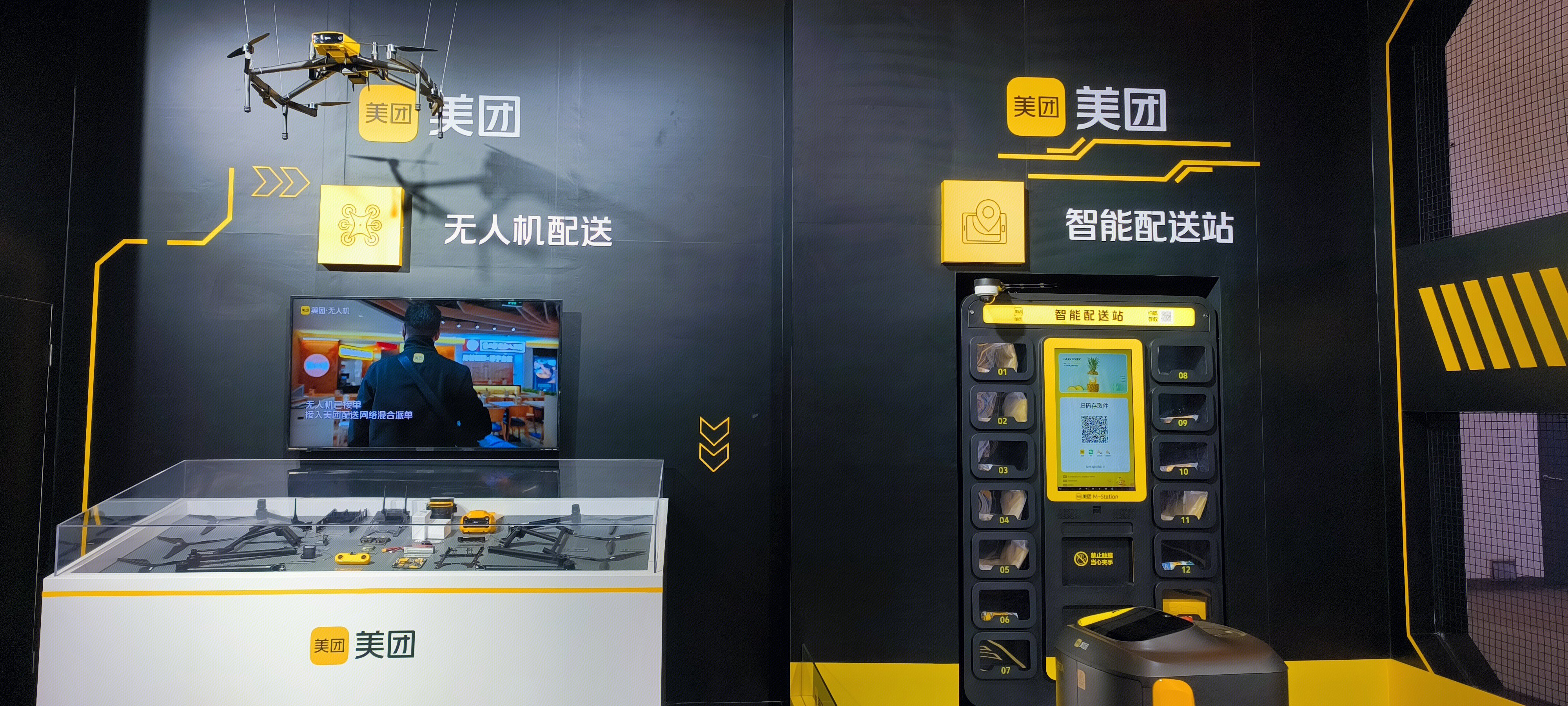 美团 无人机配送 职能配送