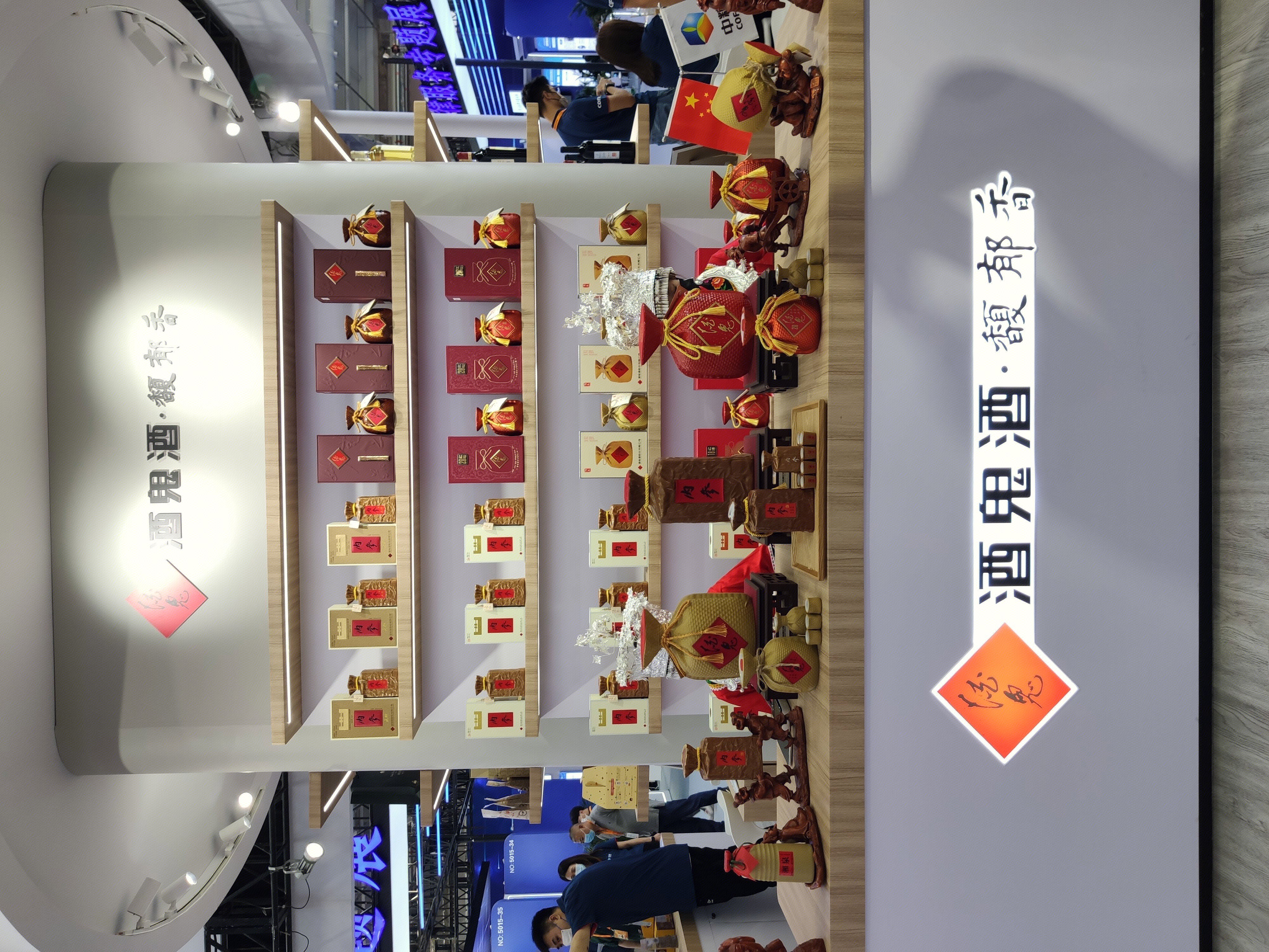 酒鬼酒 白酒 馥郁香