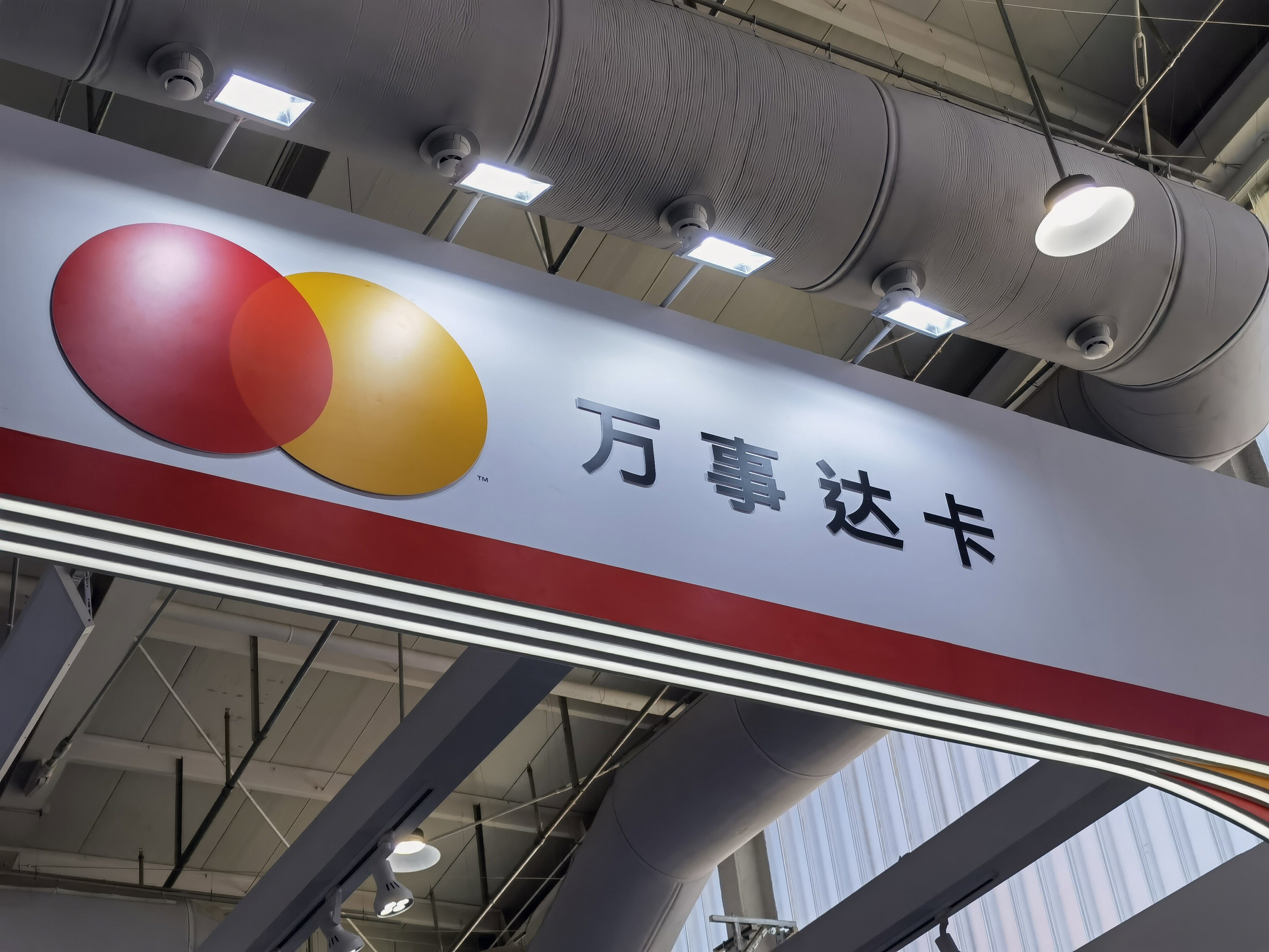 万事达卡 MASTERCARD 万事达国际组织 银行