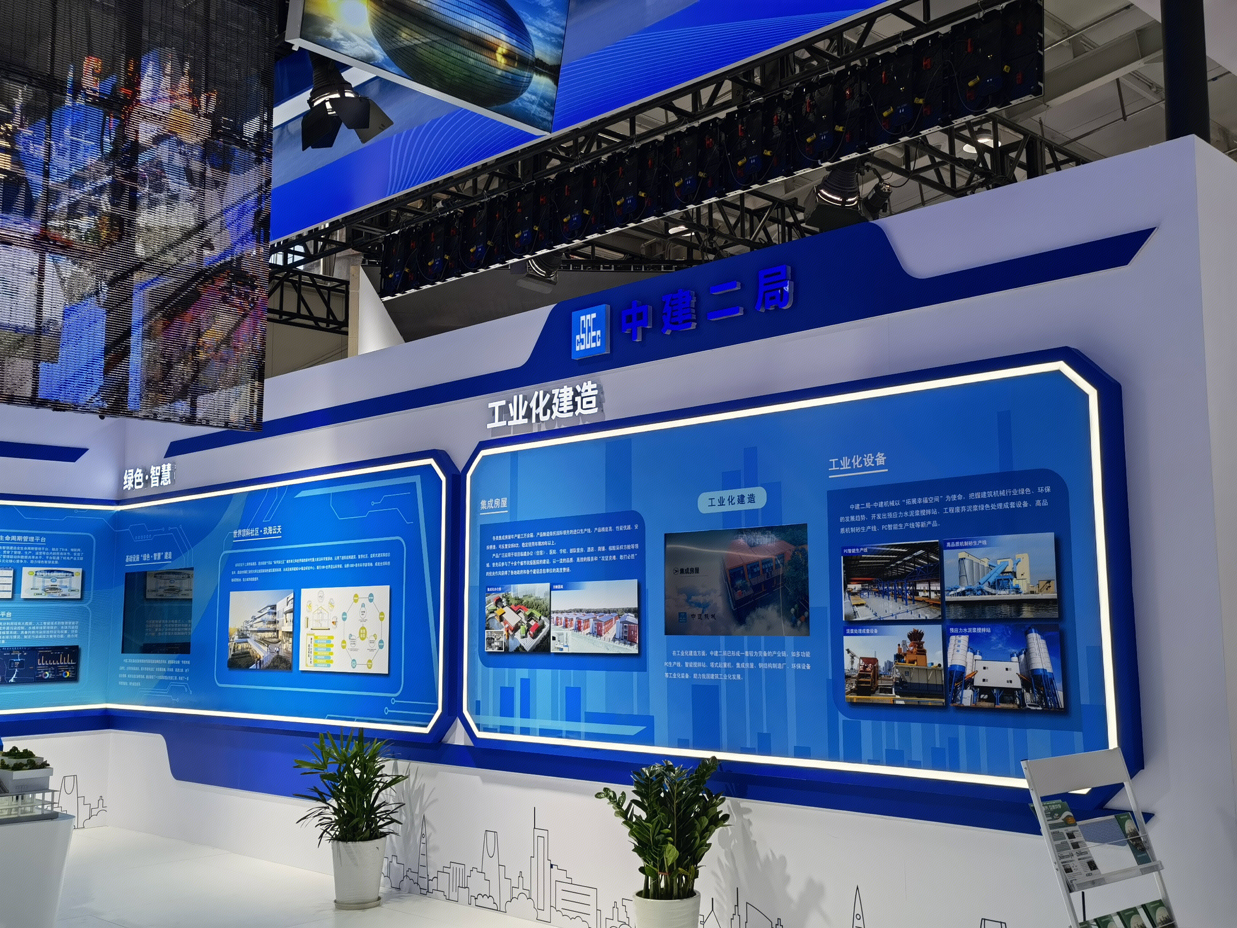 中建二局 工业化建造 建筑 施工建设