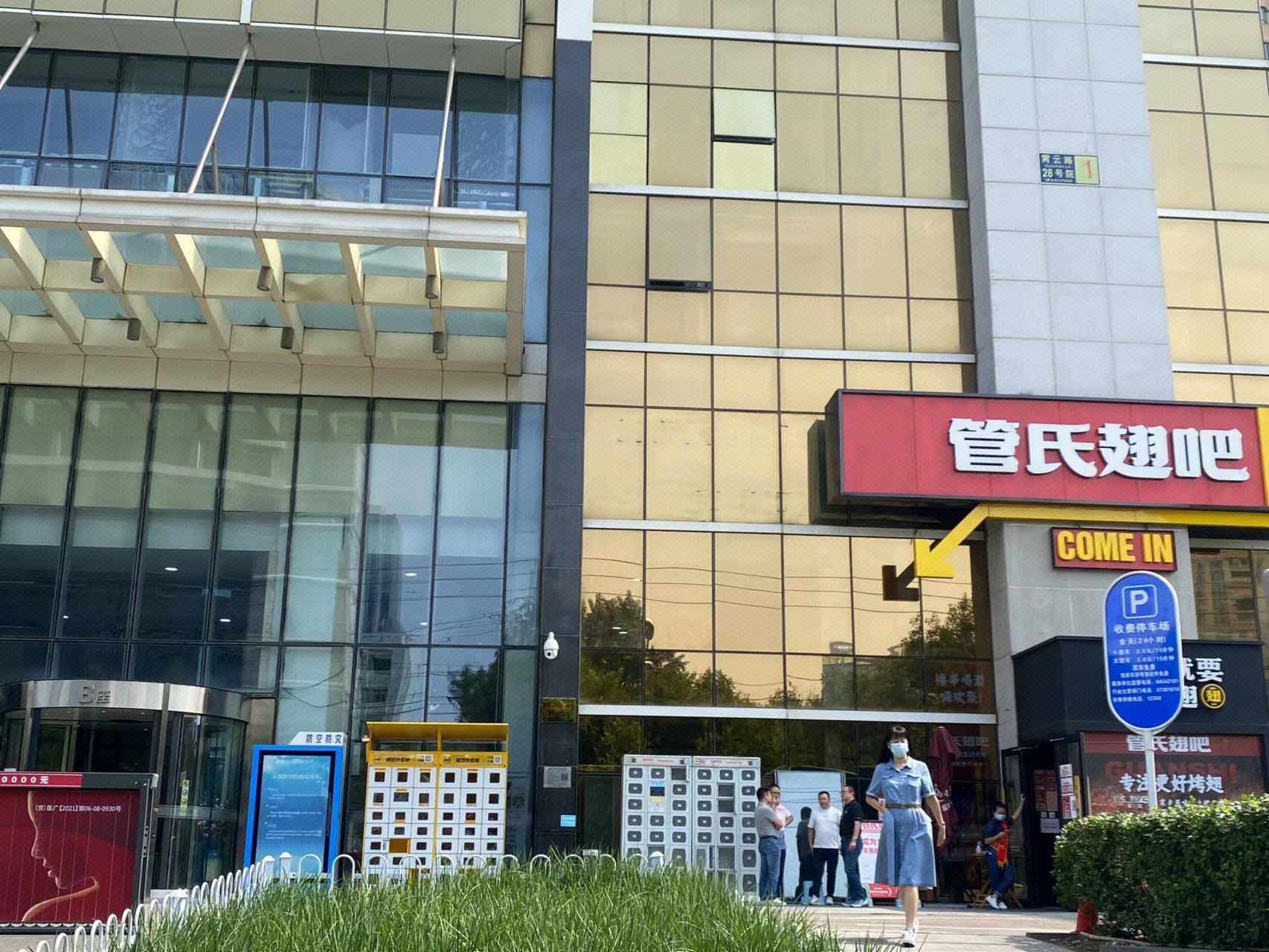 管式翅吧  烧烤 餐饮