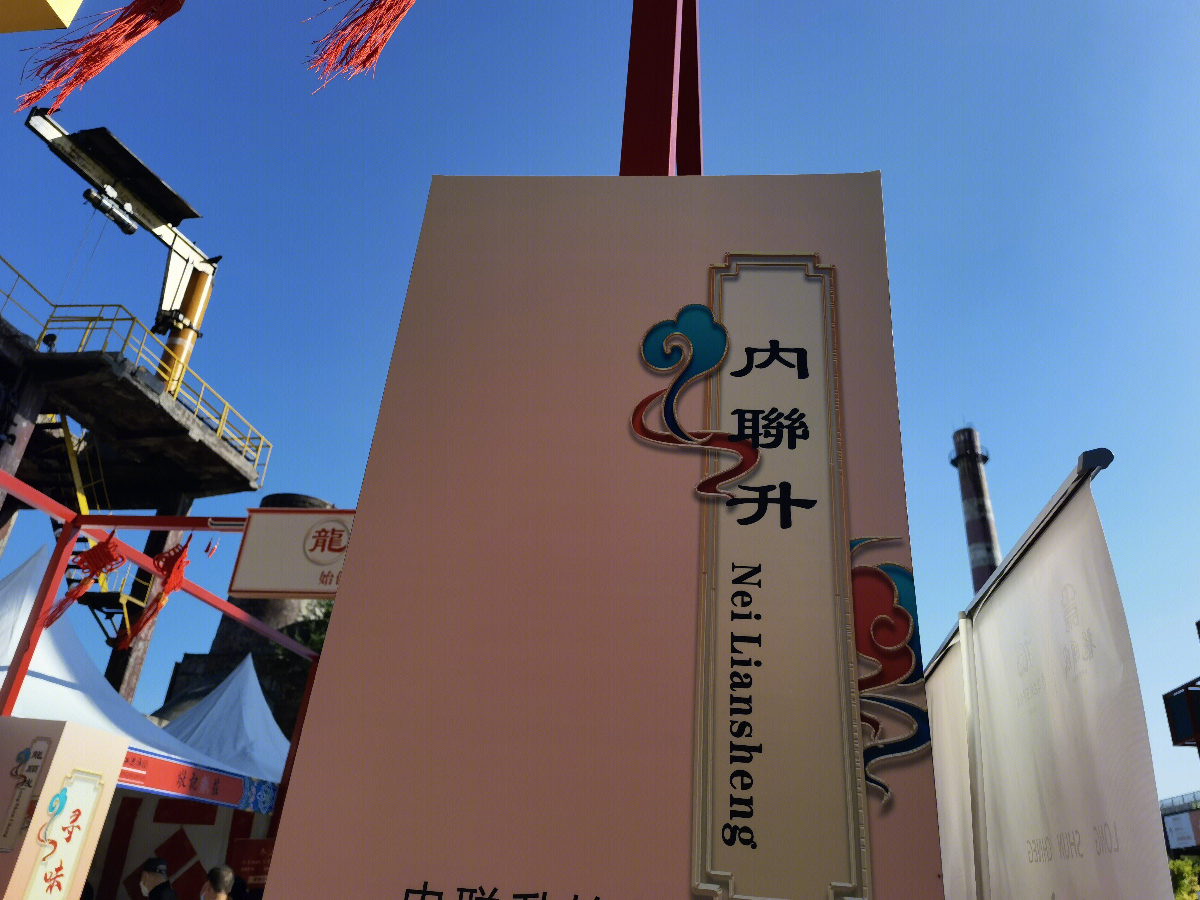 内联升 北京老字号 鞋履