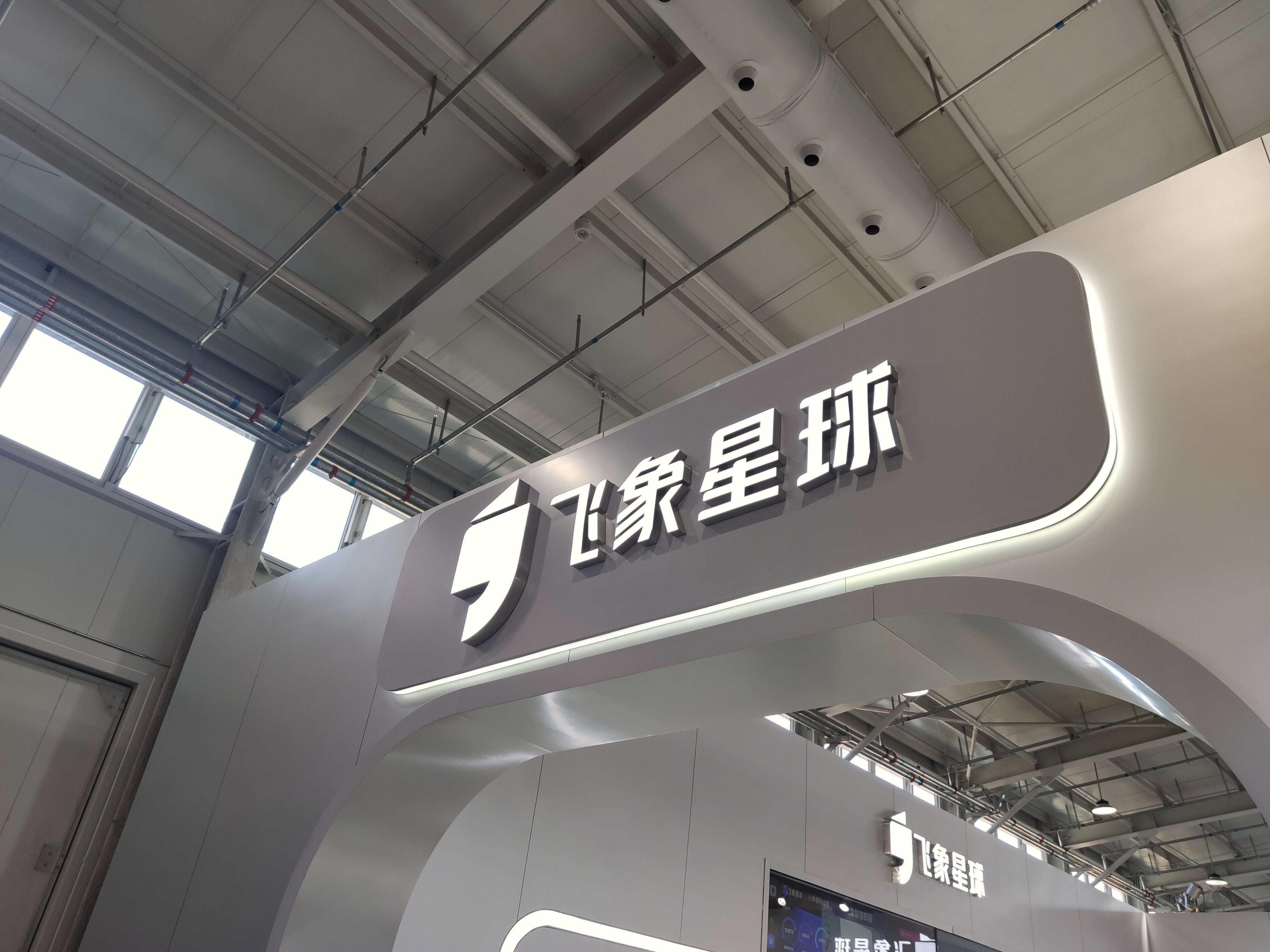 飞象星球 教育科技 在线素质教育课堂 猿辅导