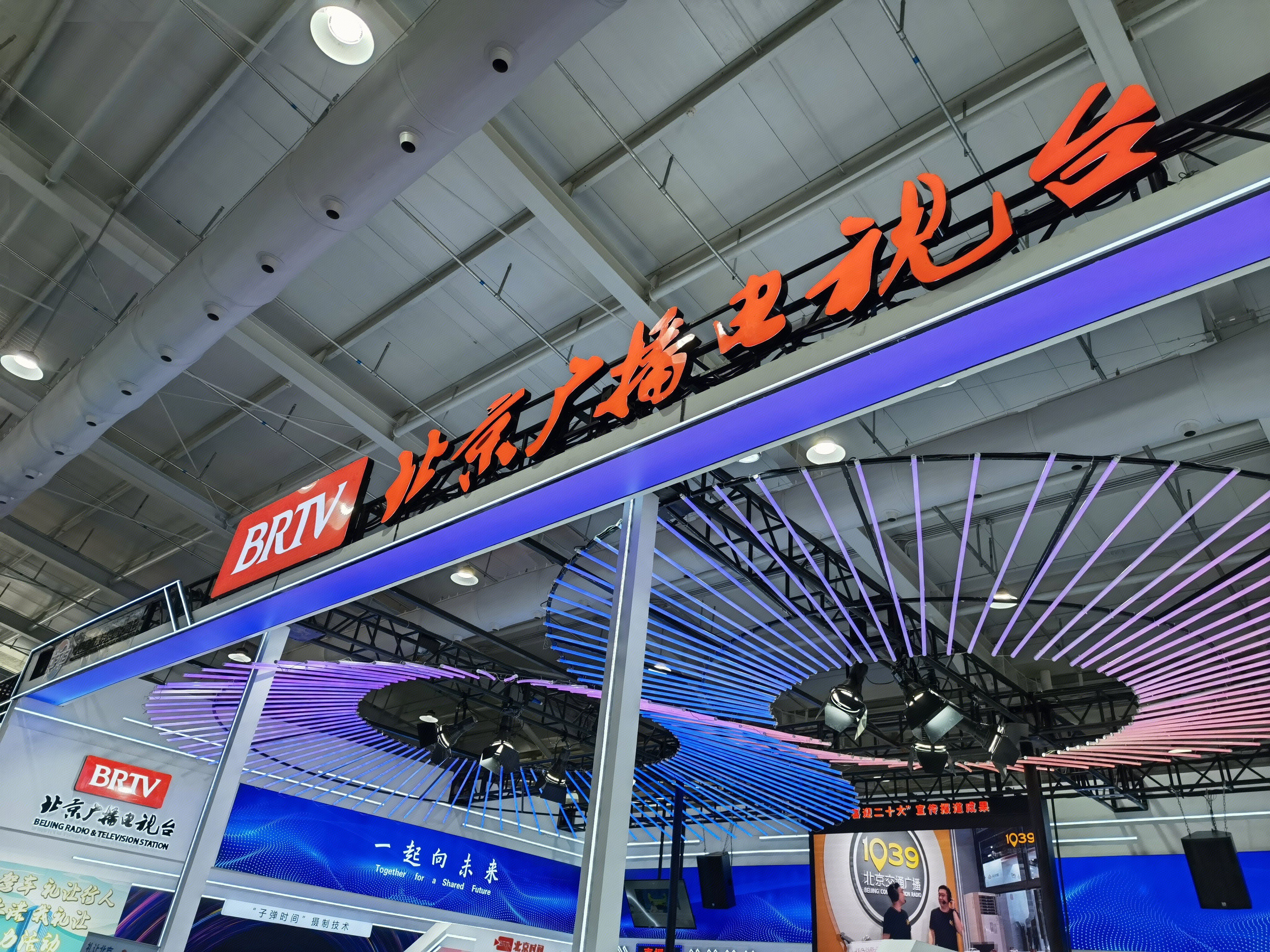 北京广播电视台 BRTV