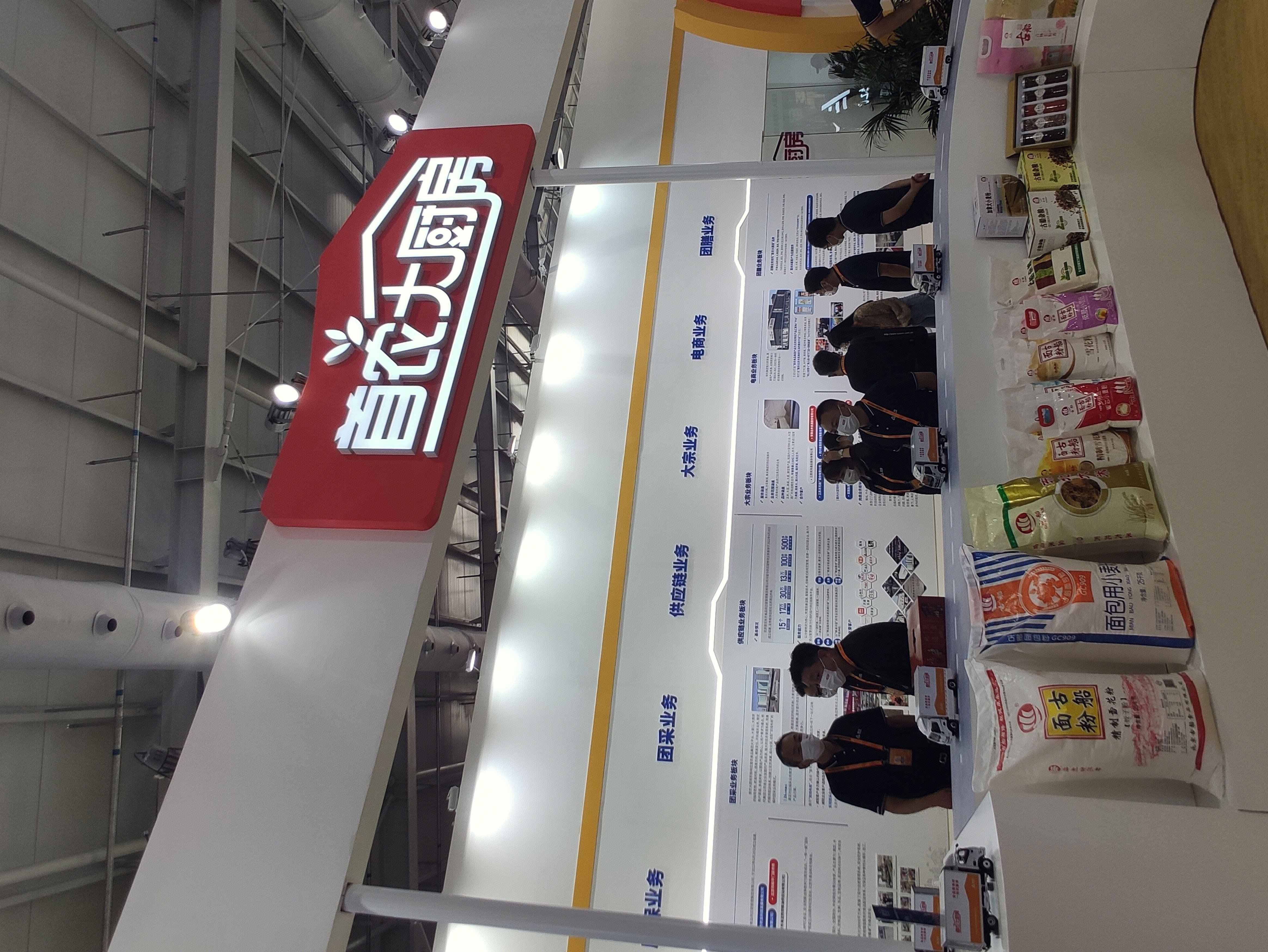 首农大厨房 首农集团 食材 食品