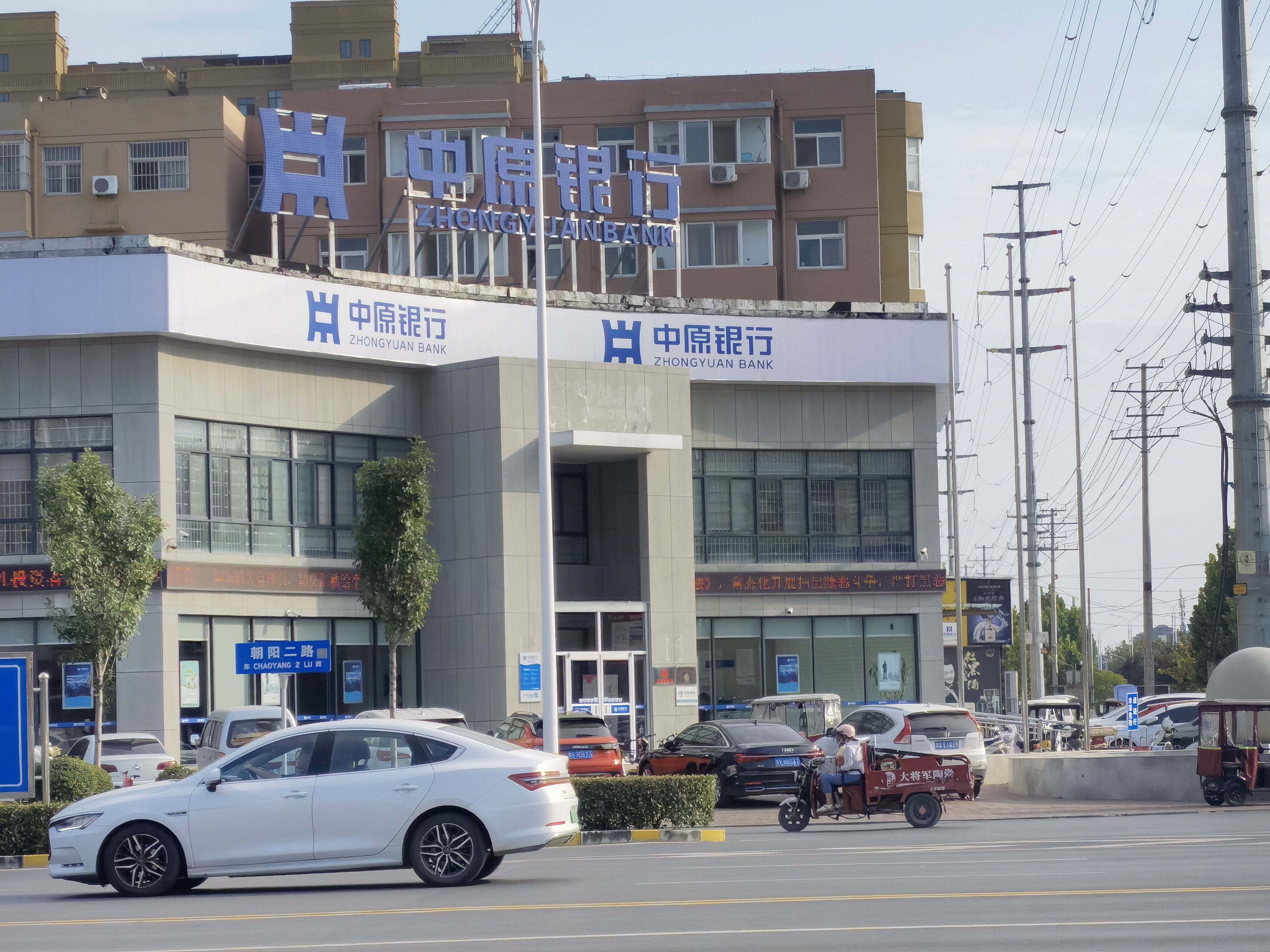 中原银行 河南 ZHONGYUAN BANK 城商行