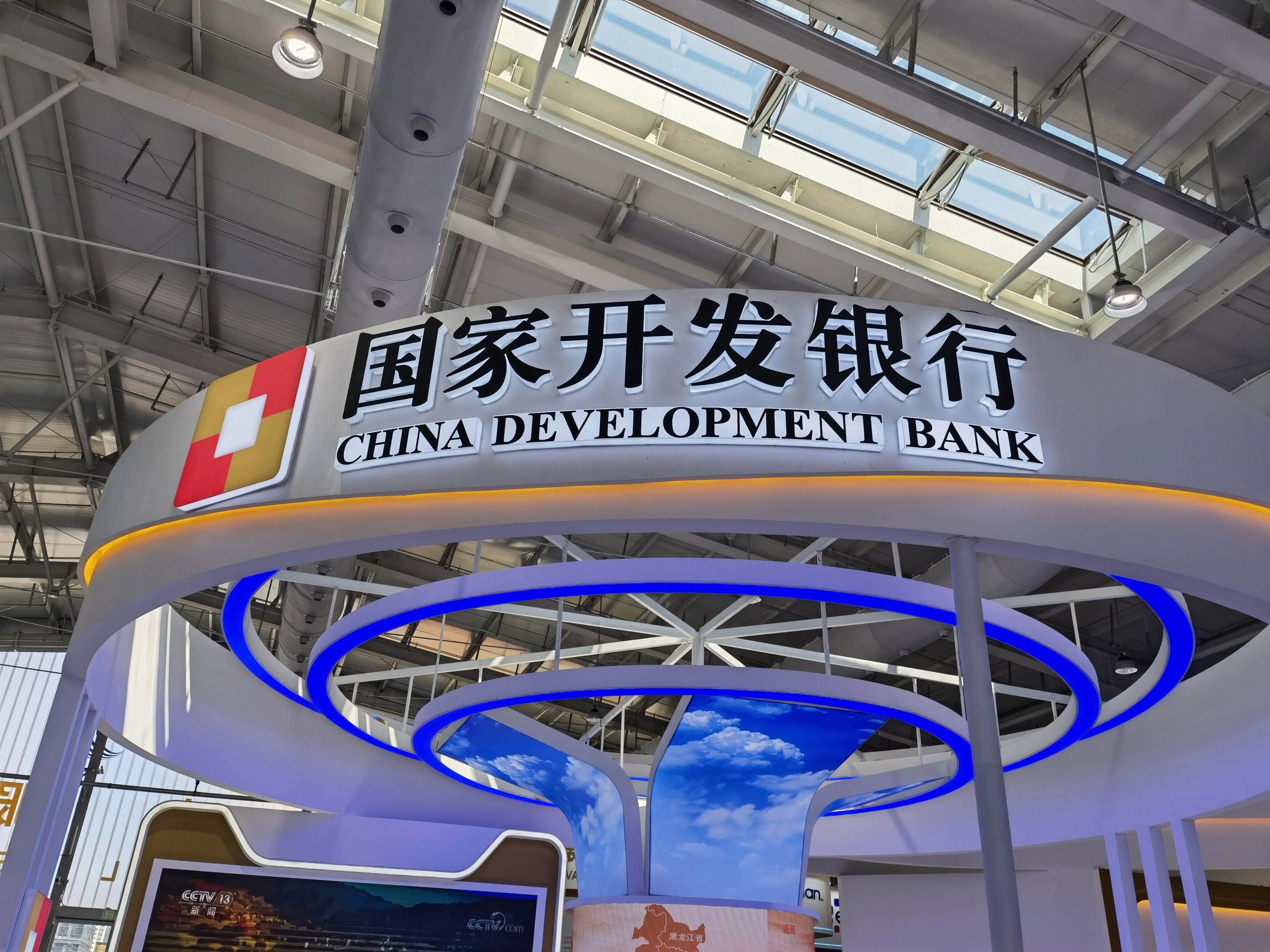 国家开发银行 CHINA DEVELOPMENT BANK 政策性银行