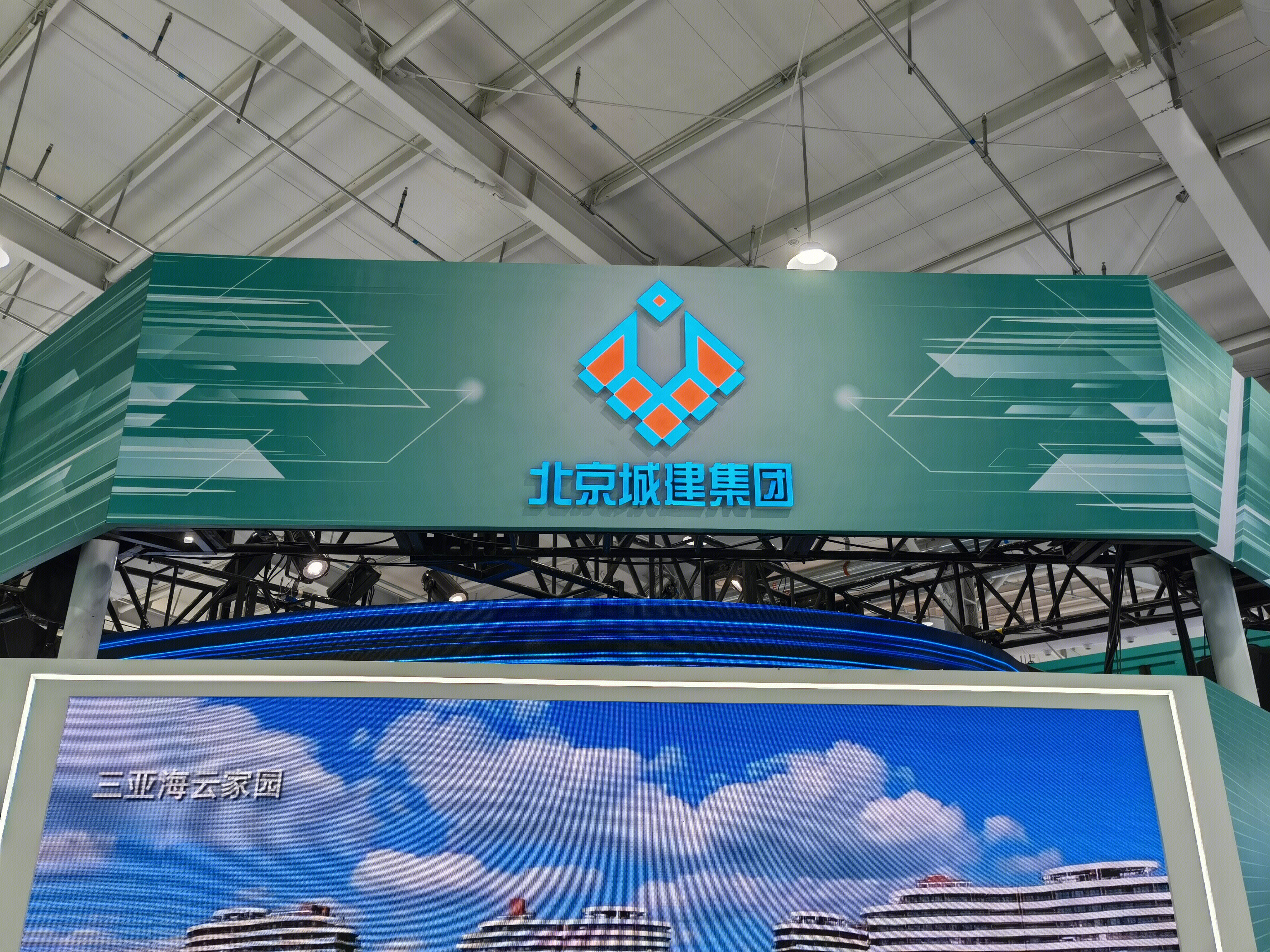 北京城建集团 BUCG 建筑 施工建设 房地产开发