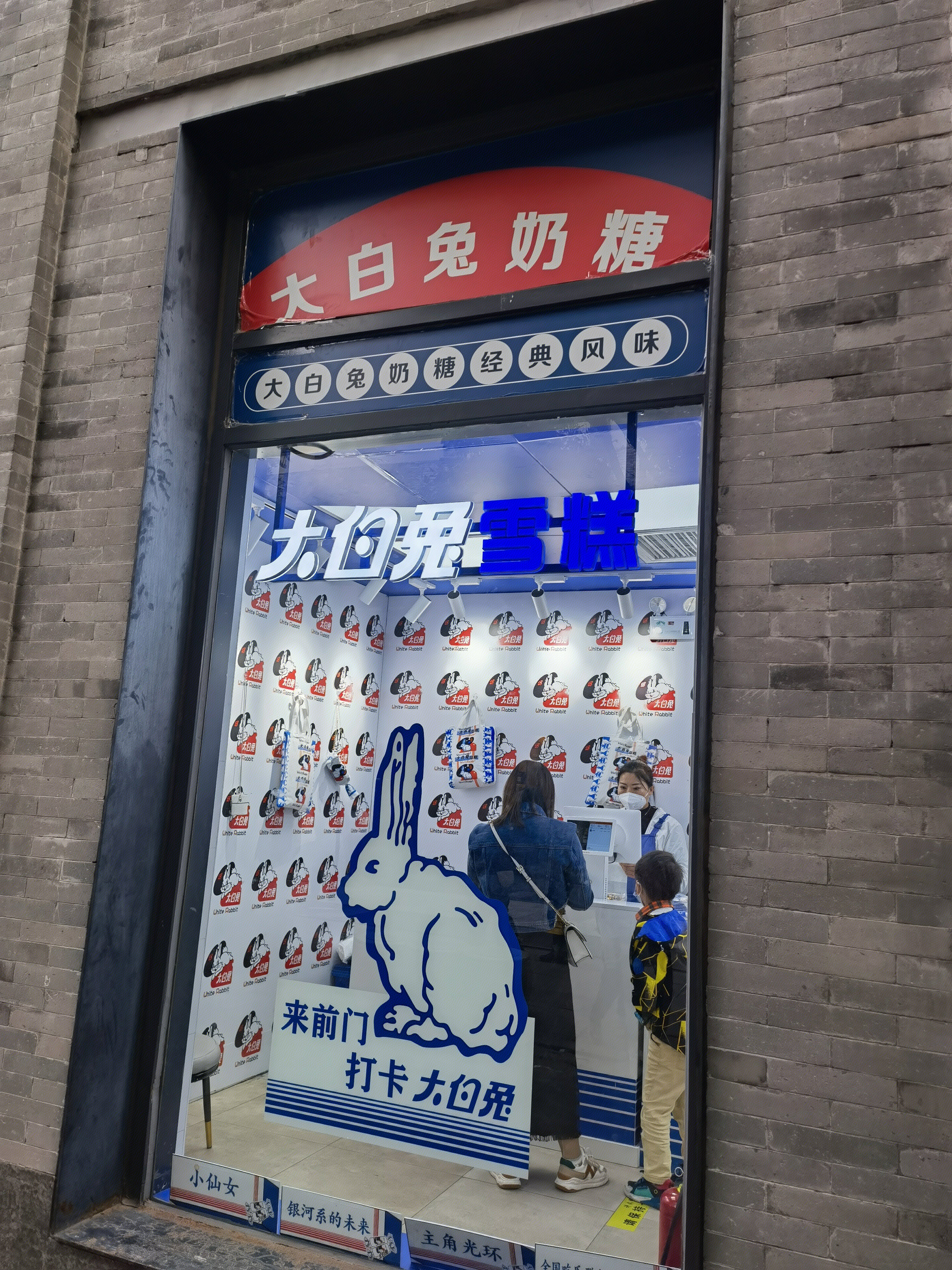 大白兔奶糖 糖果 老字号 上海冠生园