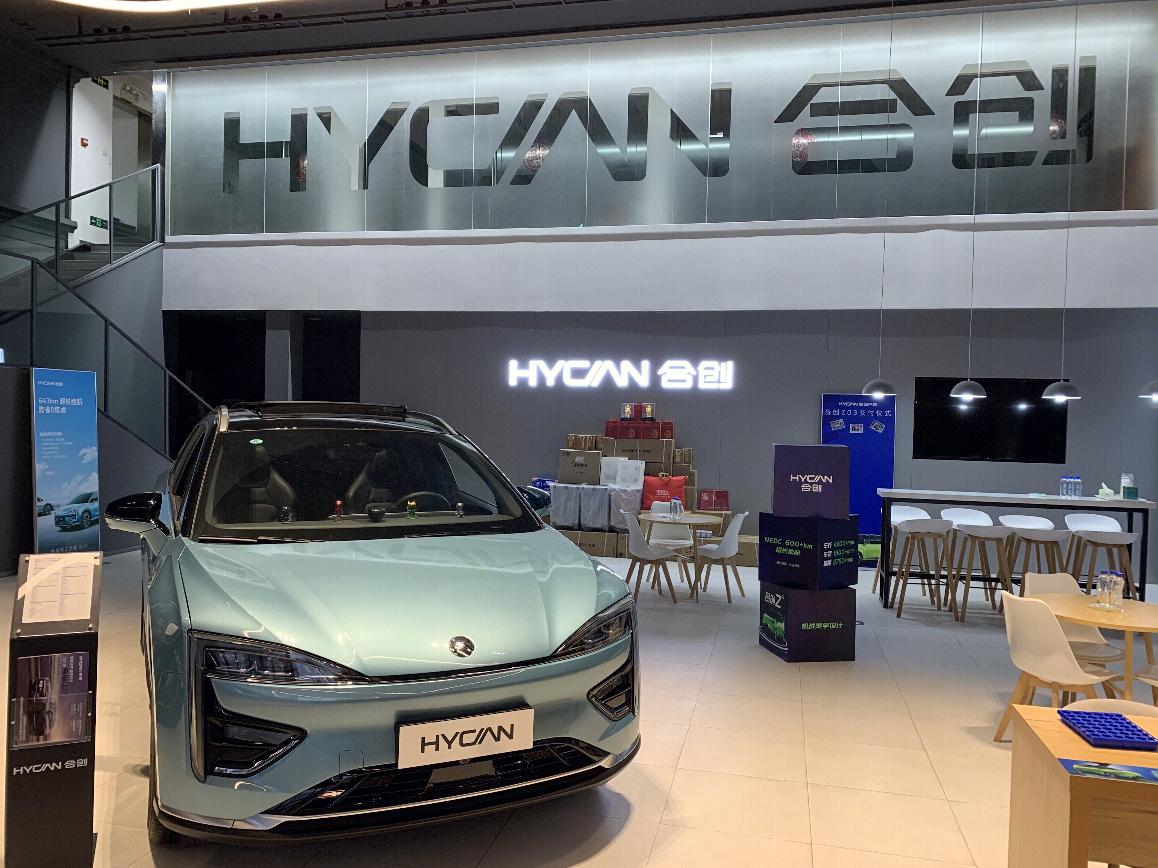 合创汽车 HYCAN 新能源 电动车 电动汽车