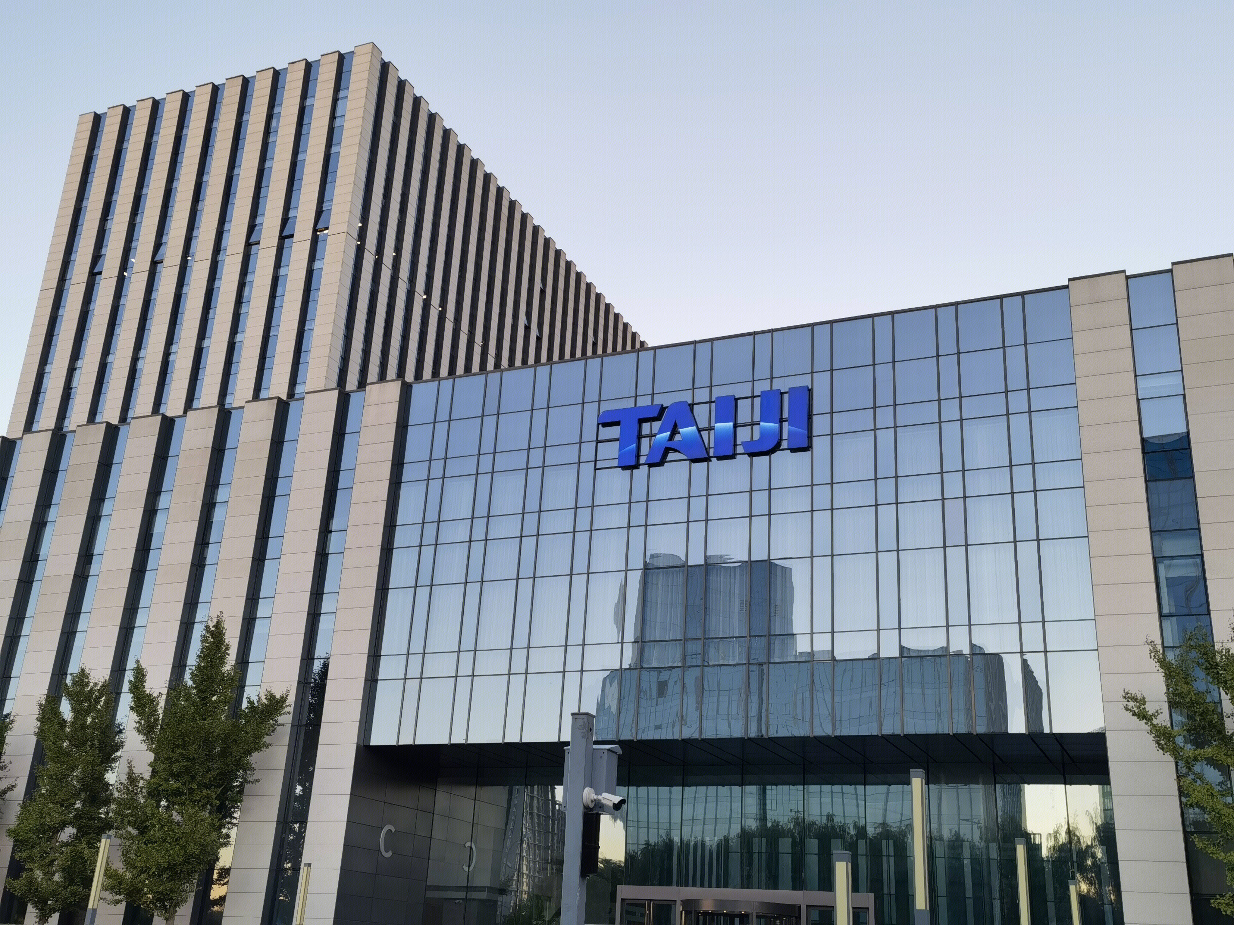 太极集团 TAIJI 医药 医疗