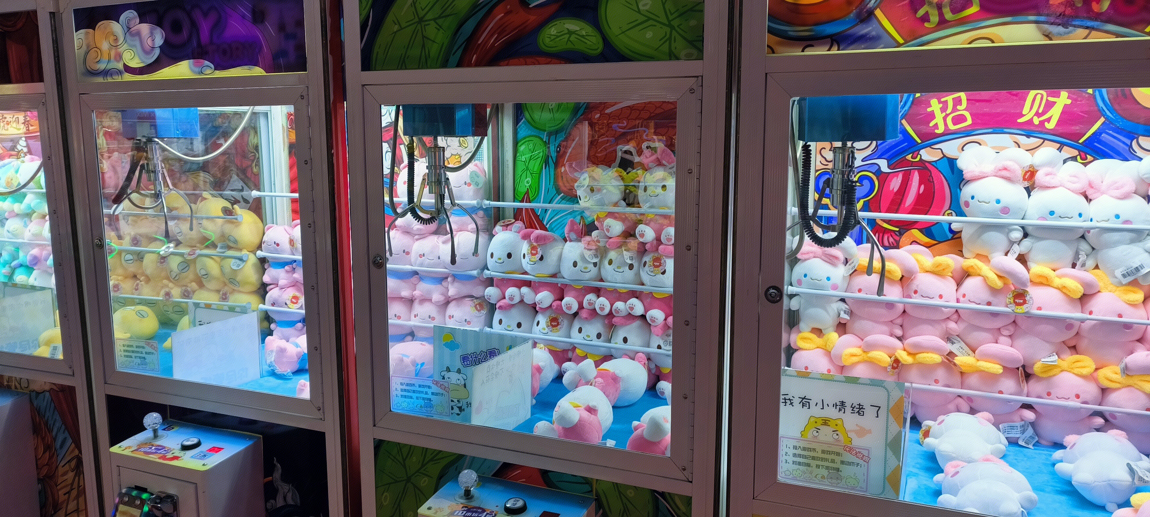 投币式 抓娃娃机