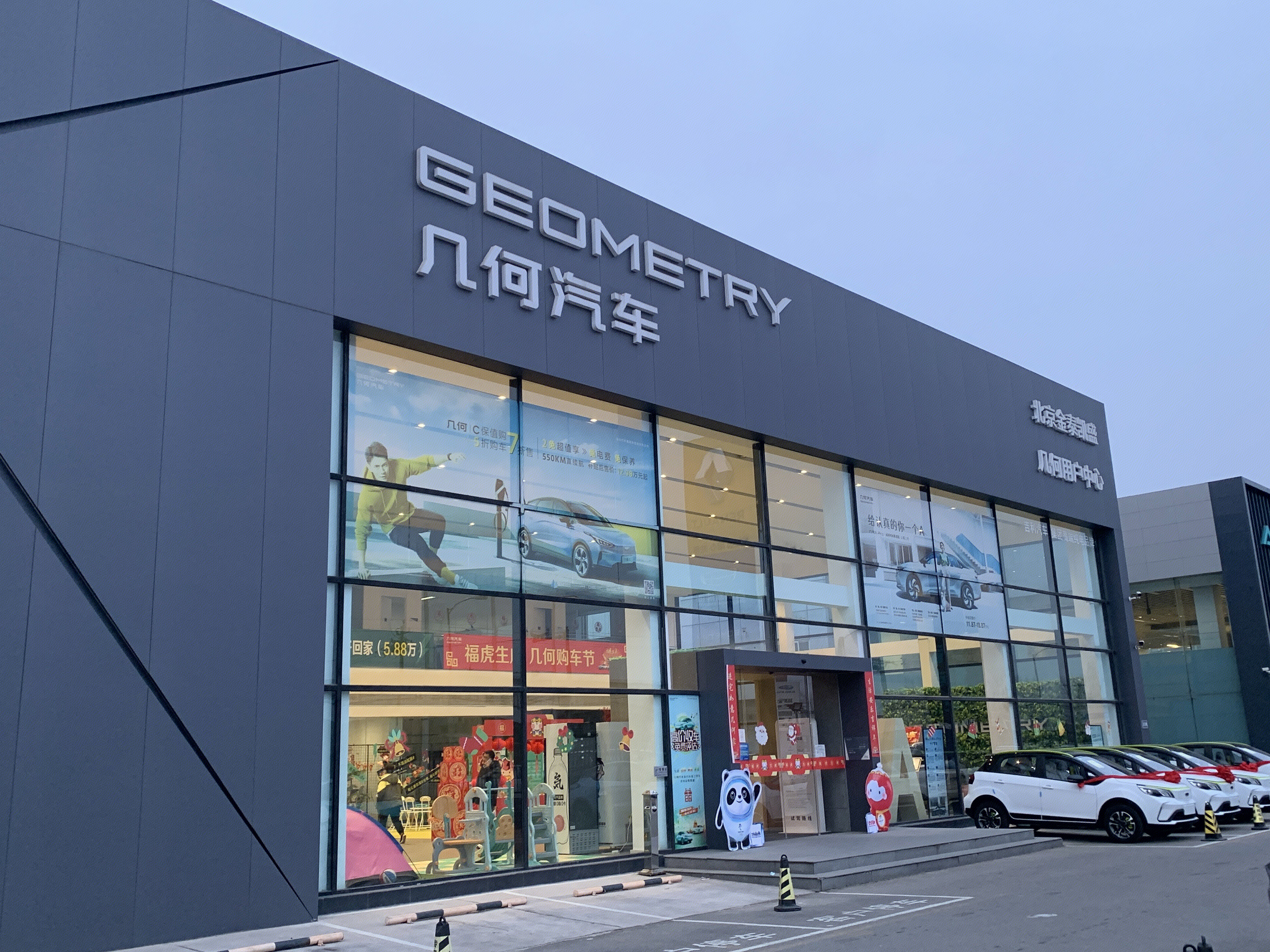 几何汽车 GEOMETRY 吉利新能源 电动车