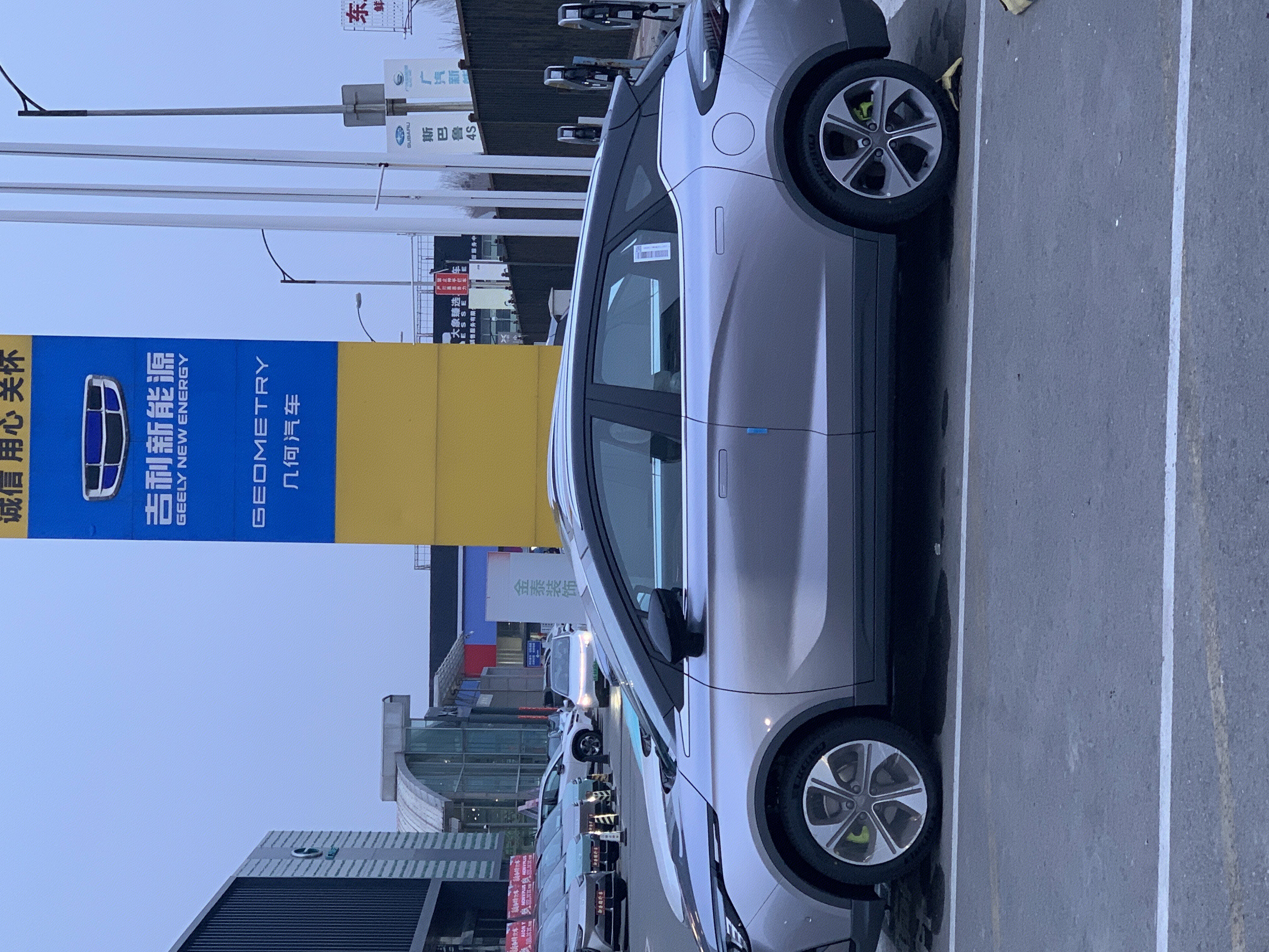 几何汽车 GEOMETRY 吉利新能源 电动车