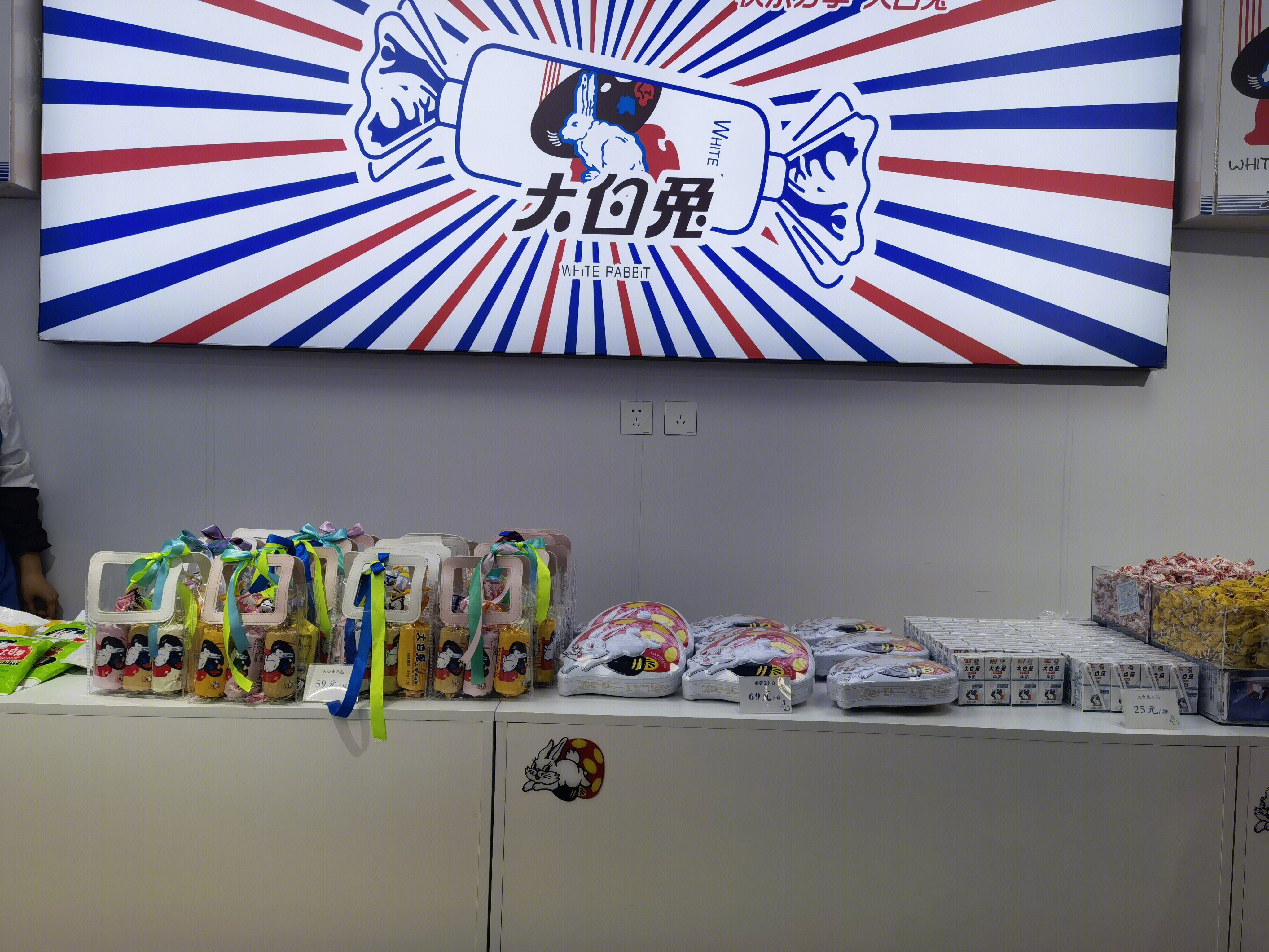 大白兔奶糖 糖果 老字号 上海冠生园