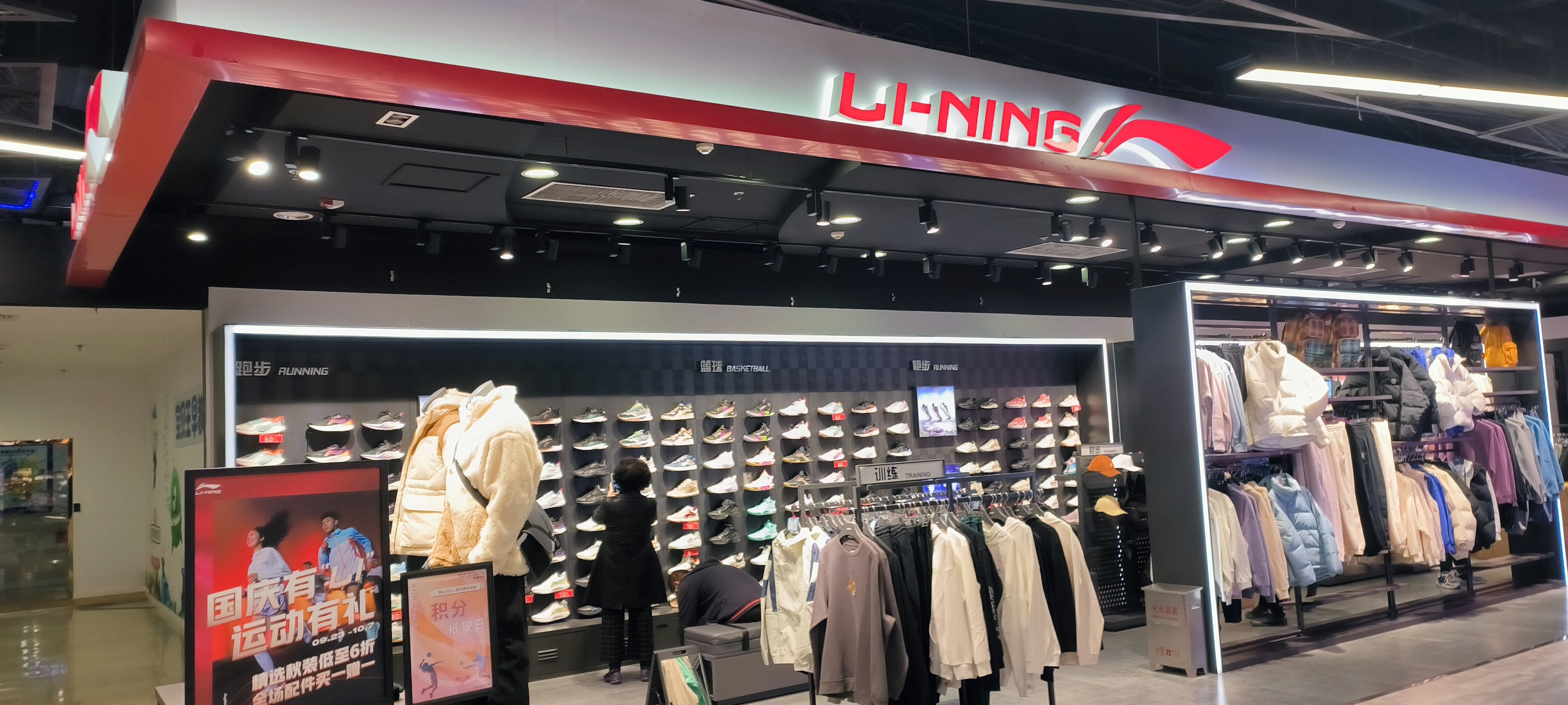 李宁 运动服装 运动鞋