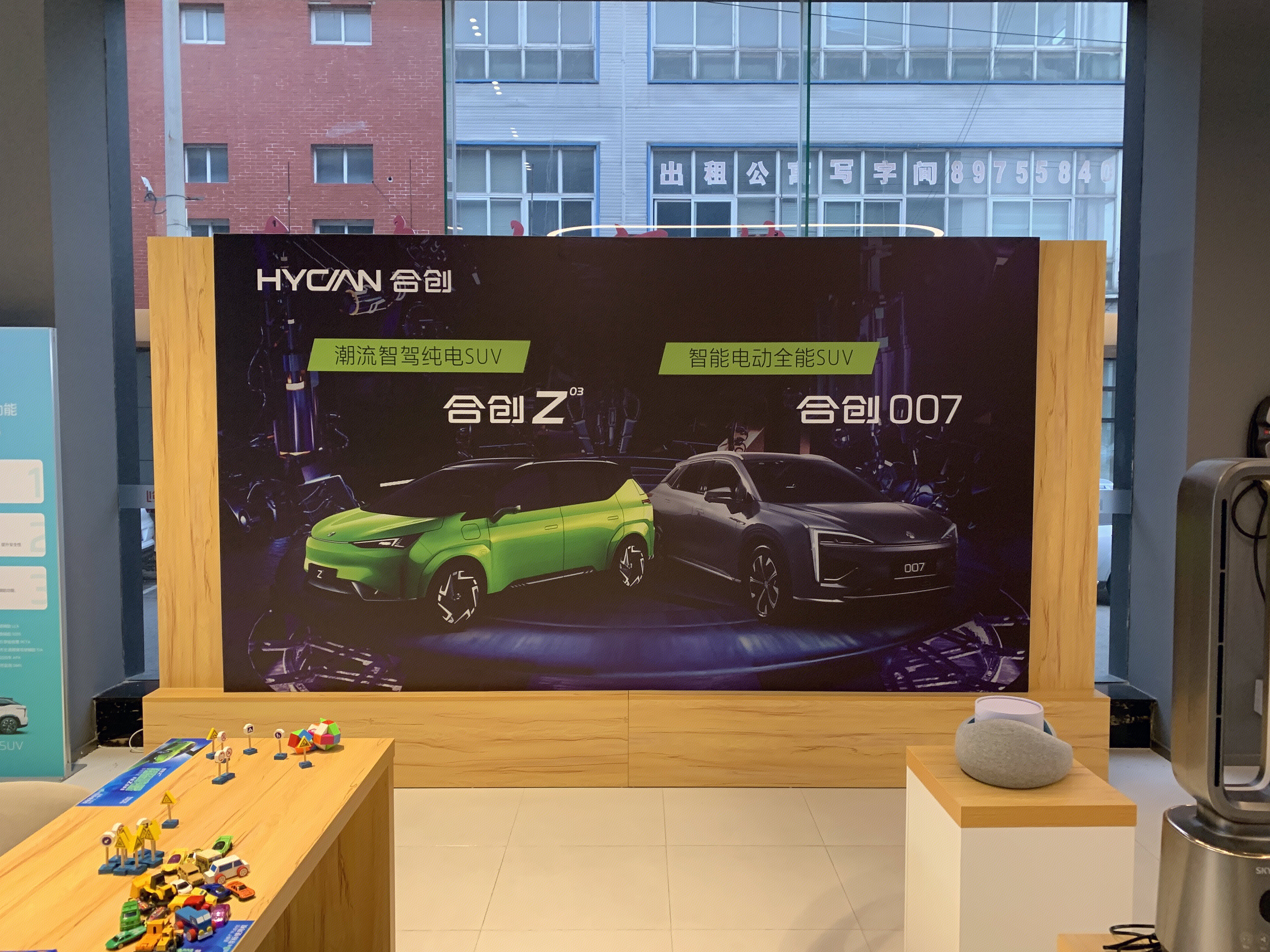 合创汽车 HYCAN 新能源 电动车 电动汽车