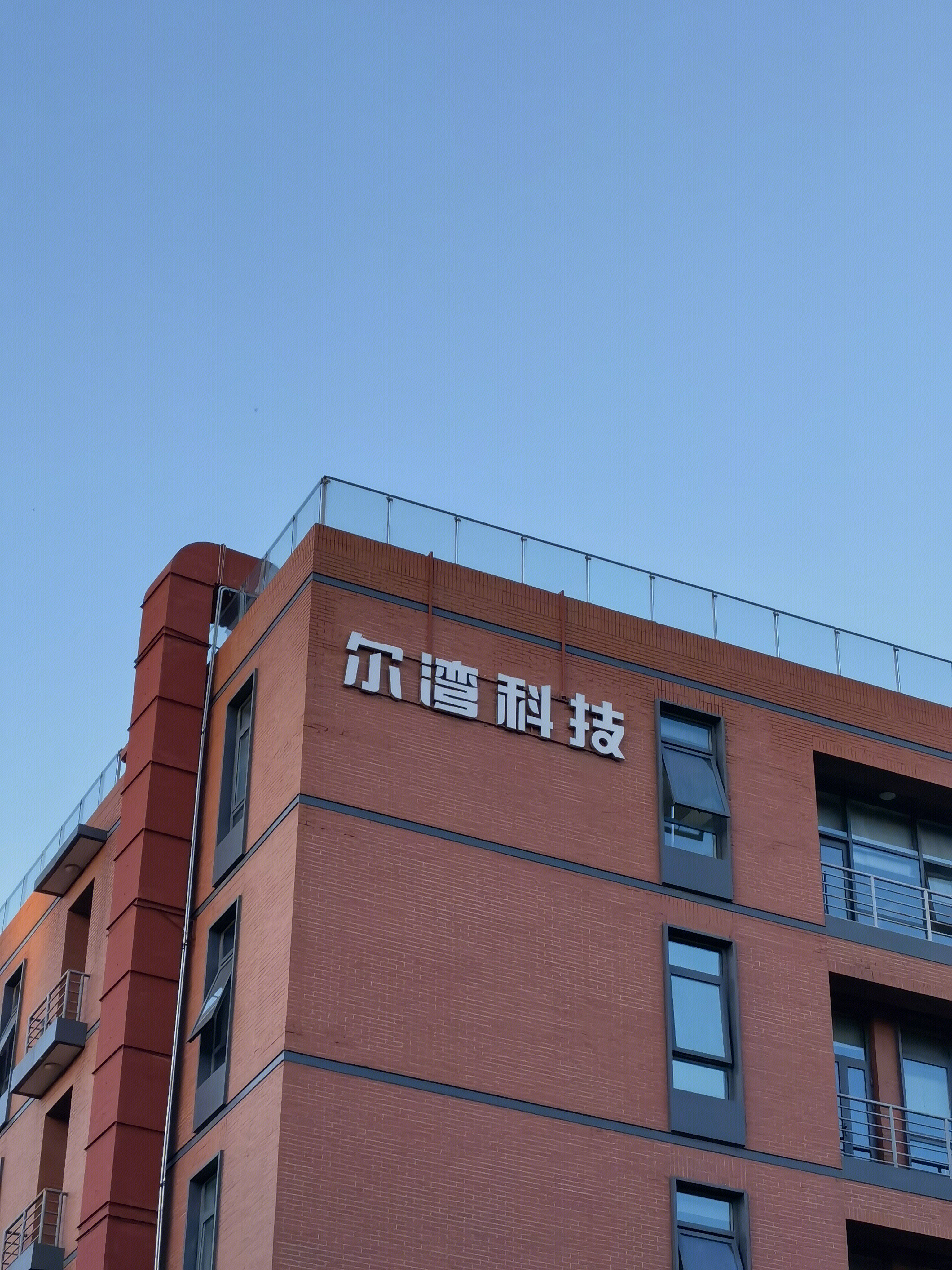 尔湾科技 启牛学堂 伴财学堂 讲真 知识分享平台 知识付费