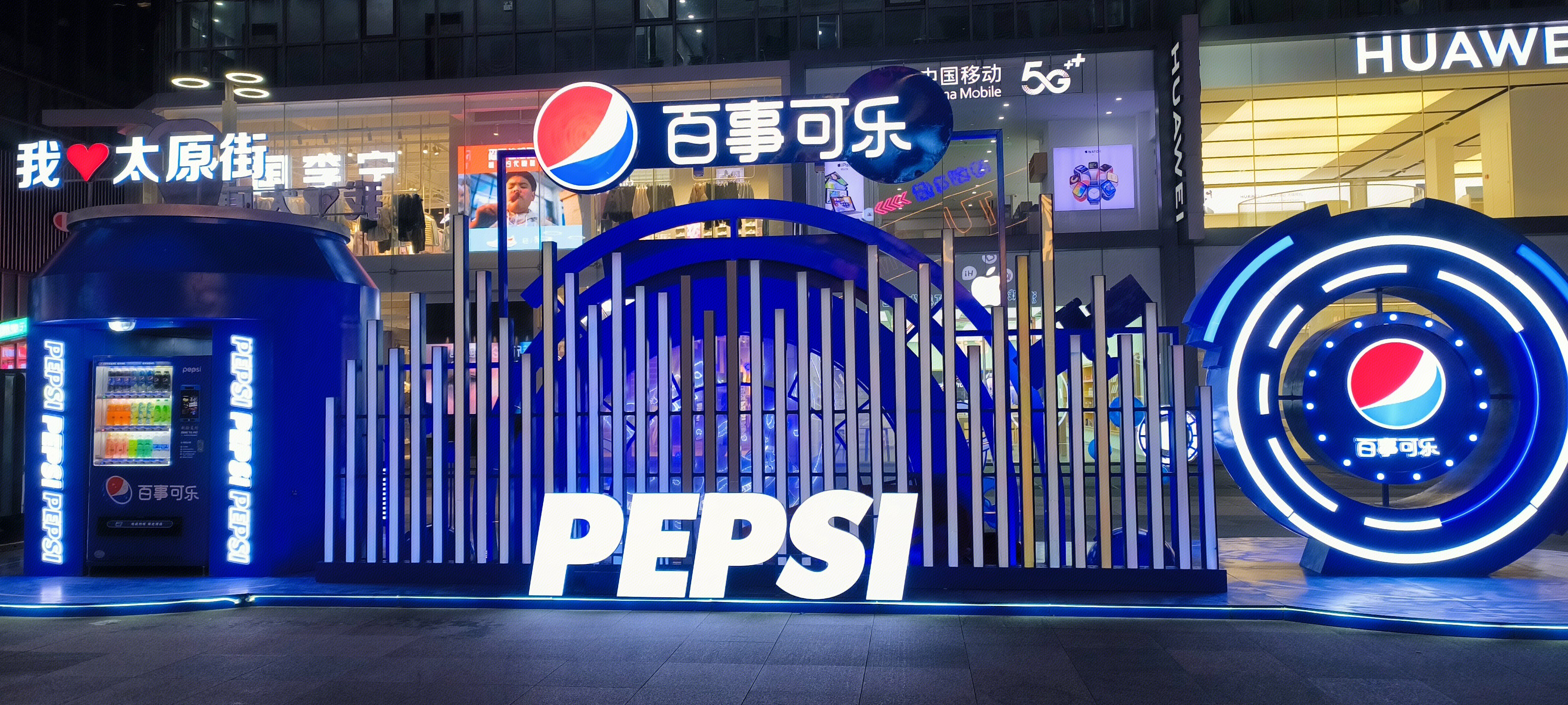 百事可乐 太原街 沈阳