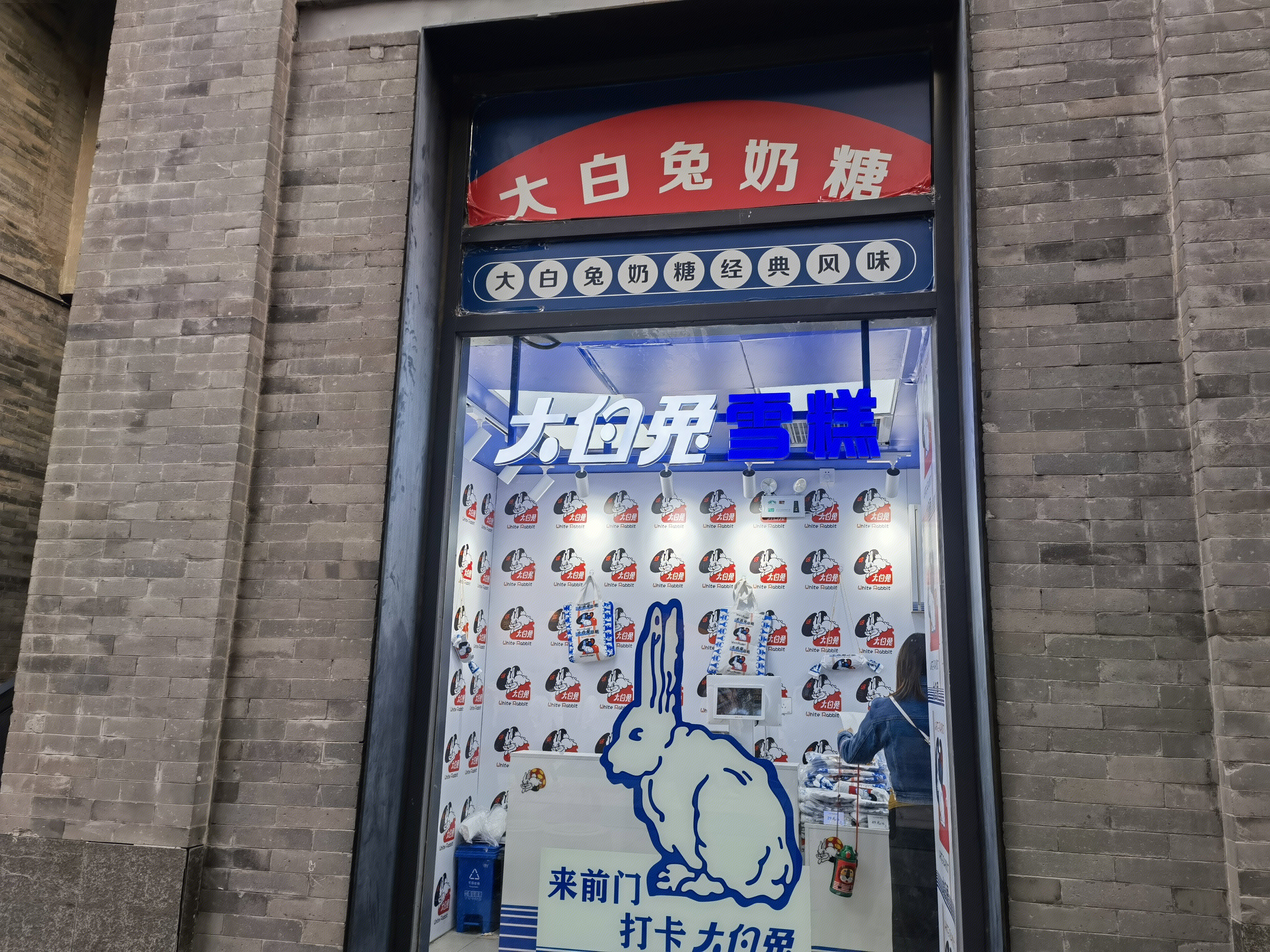 大白兔奶糖 糖果 老字号 上海冠生园