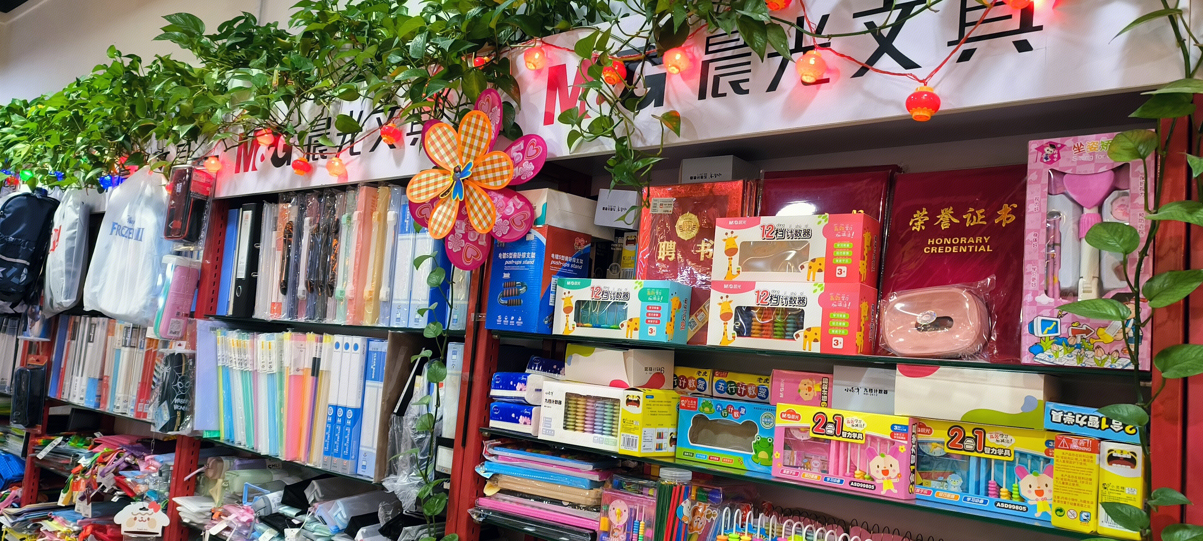 文具 笔 画笔 证书 玩具 晨光