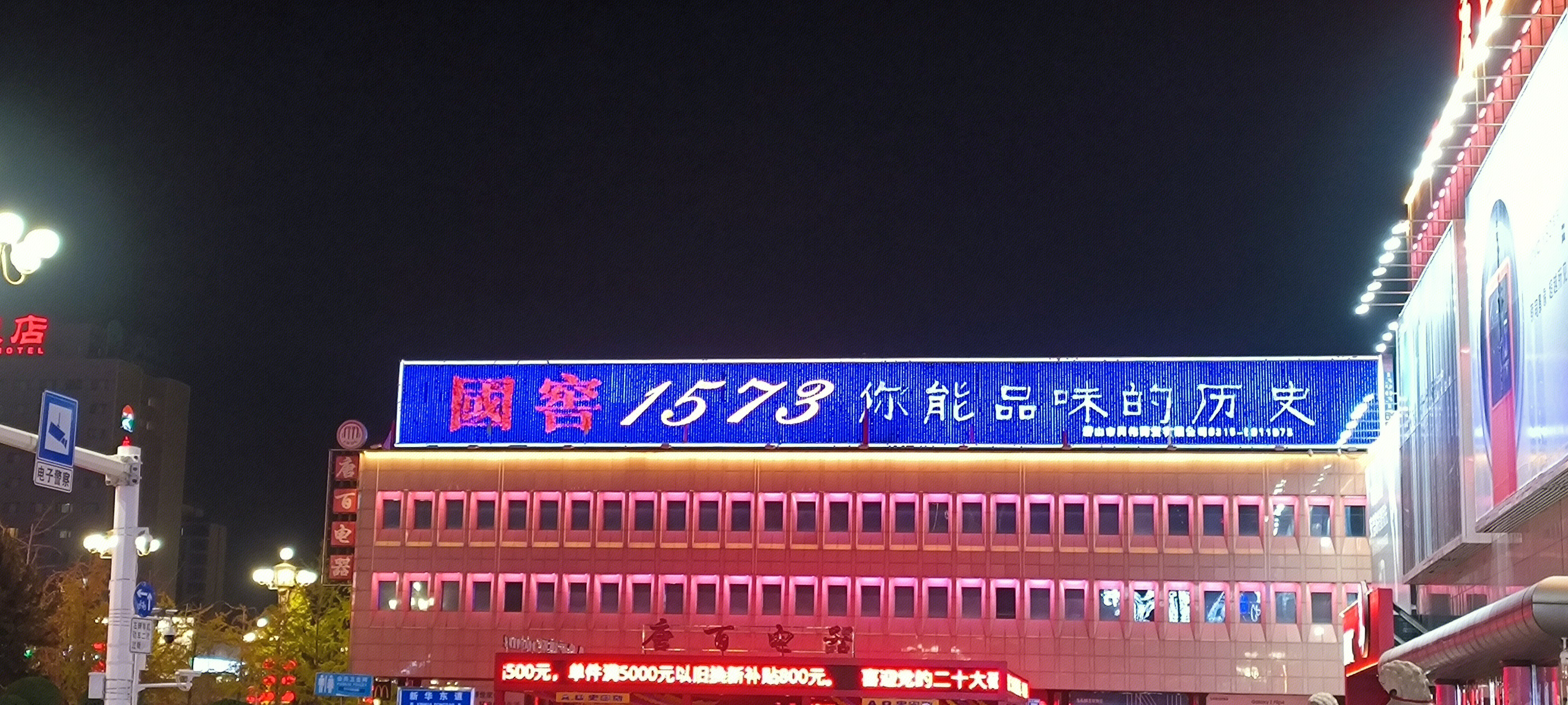 国窖1573