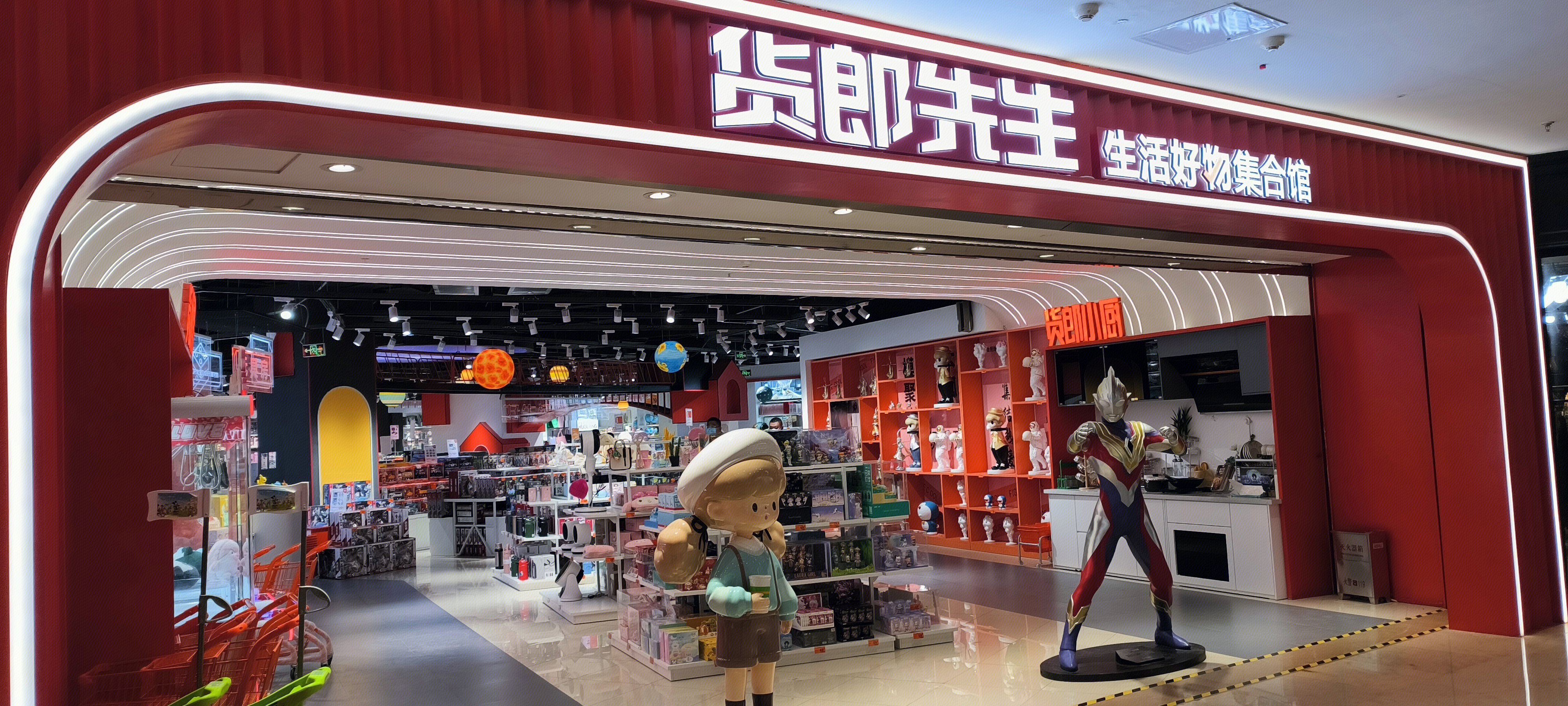 货郎先生 生活好物