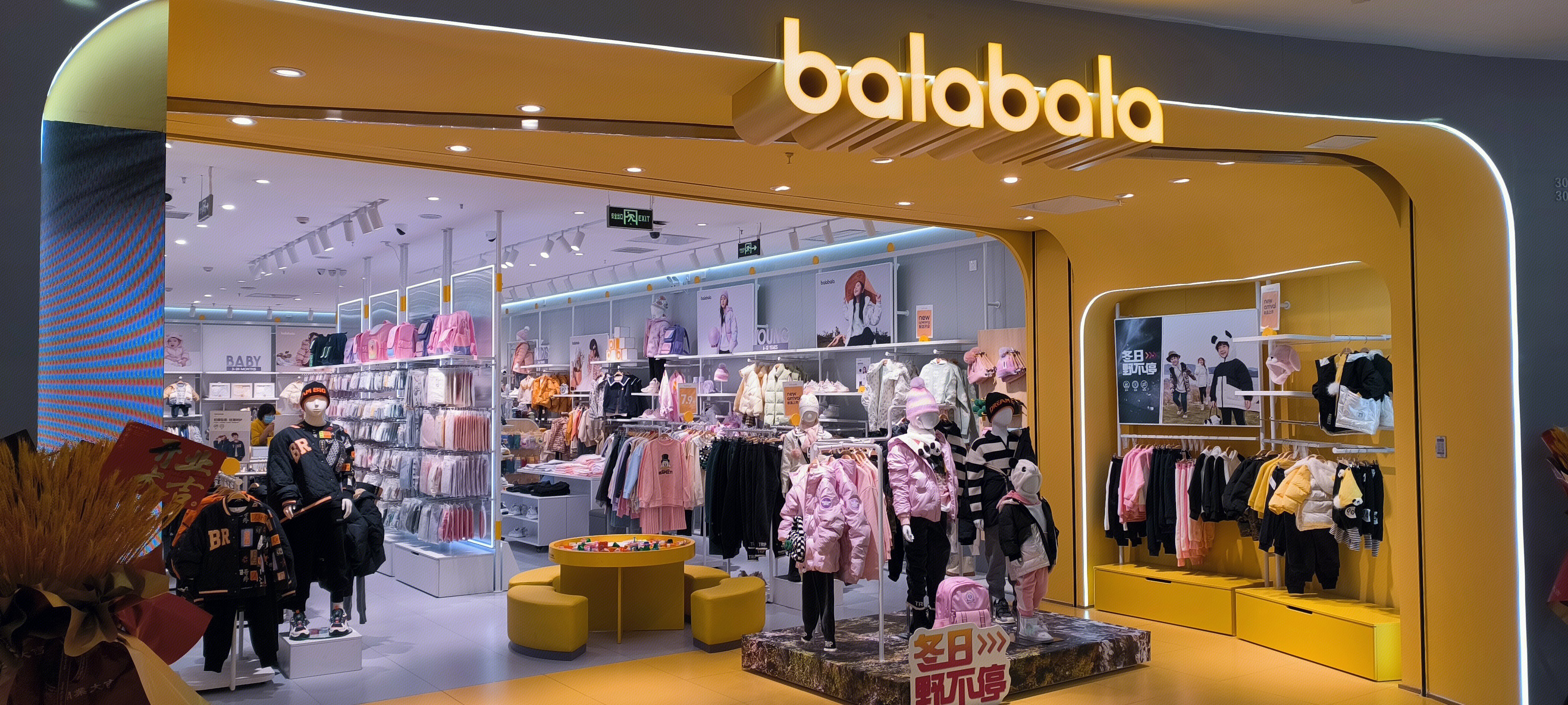 balabala 儿童服饰