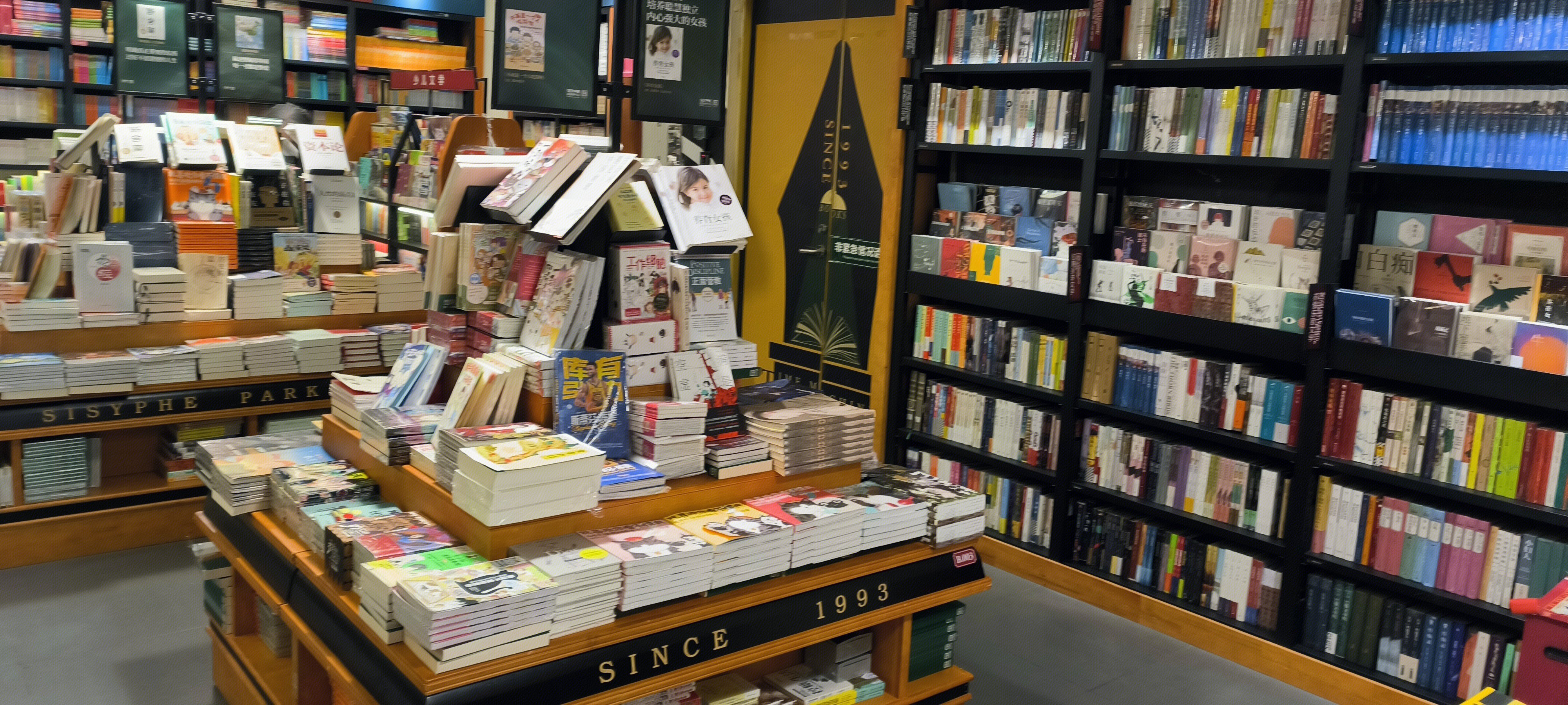 书店 书籍