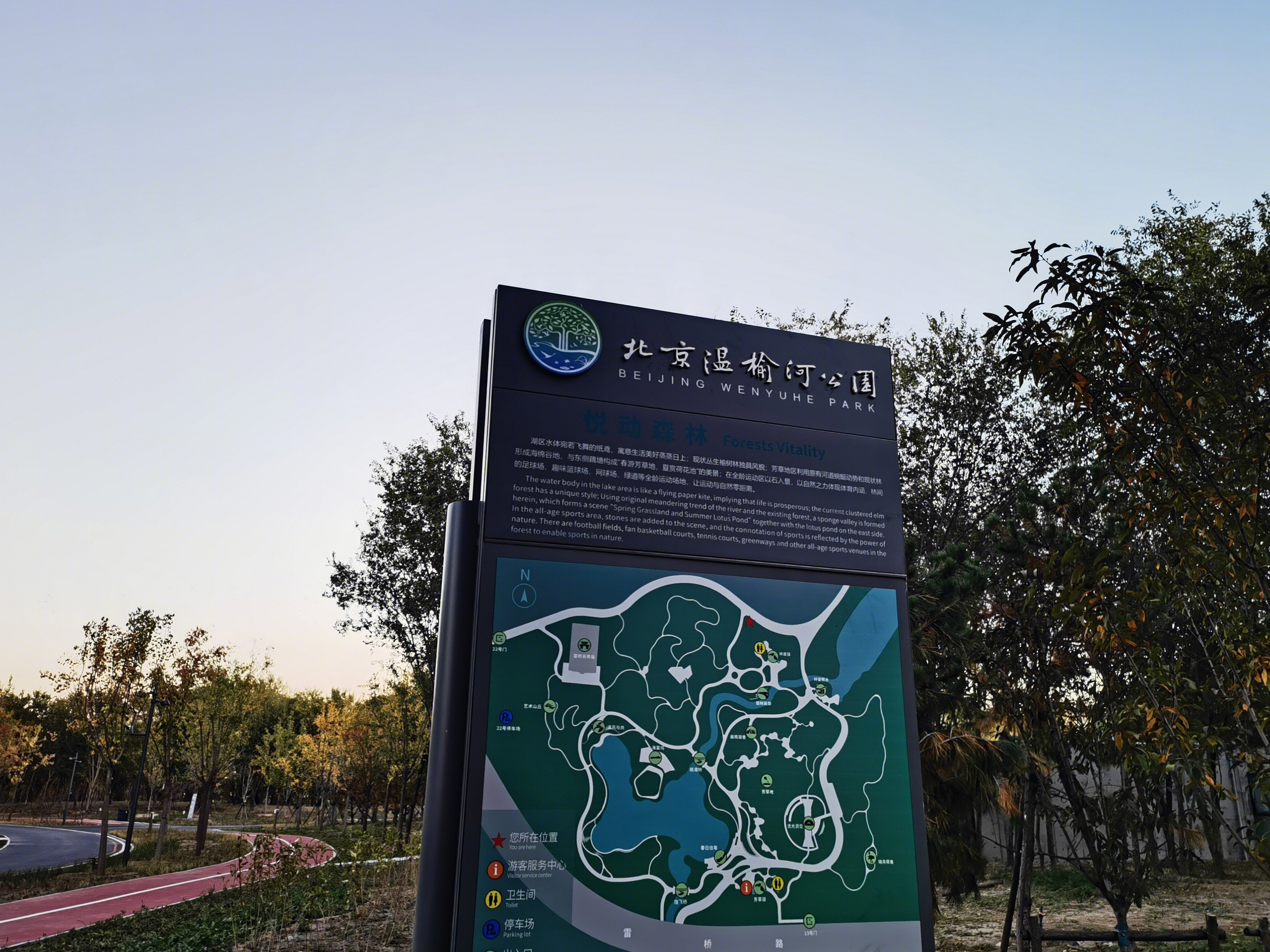 北京温榆河公园