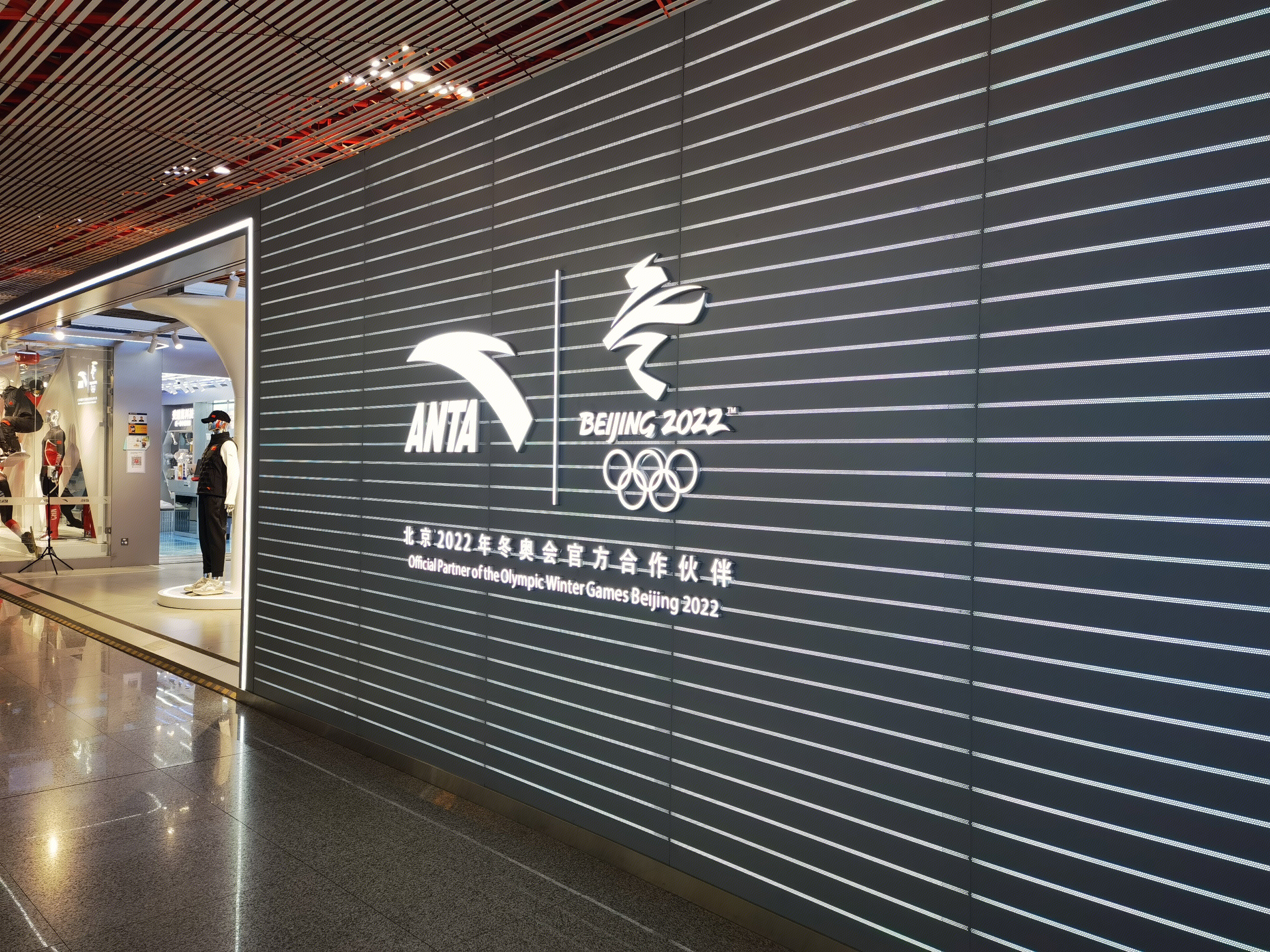 安踏 体育运动 anta