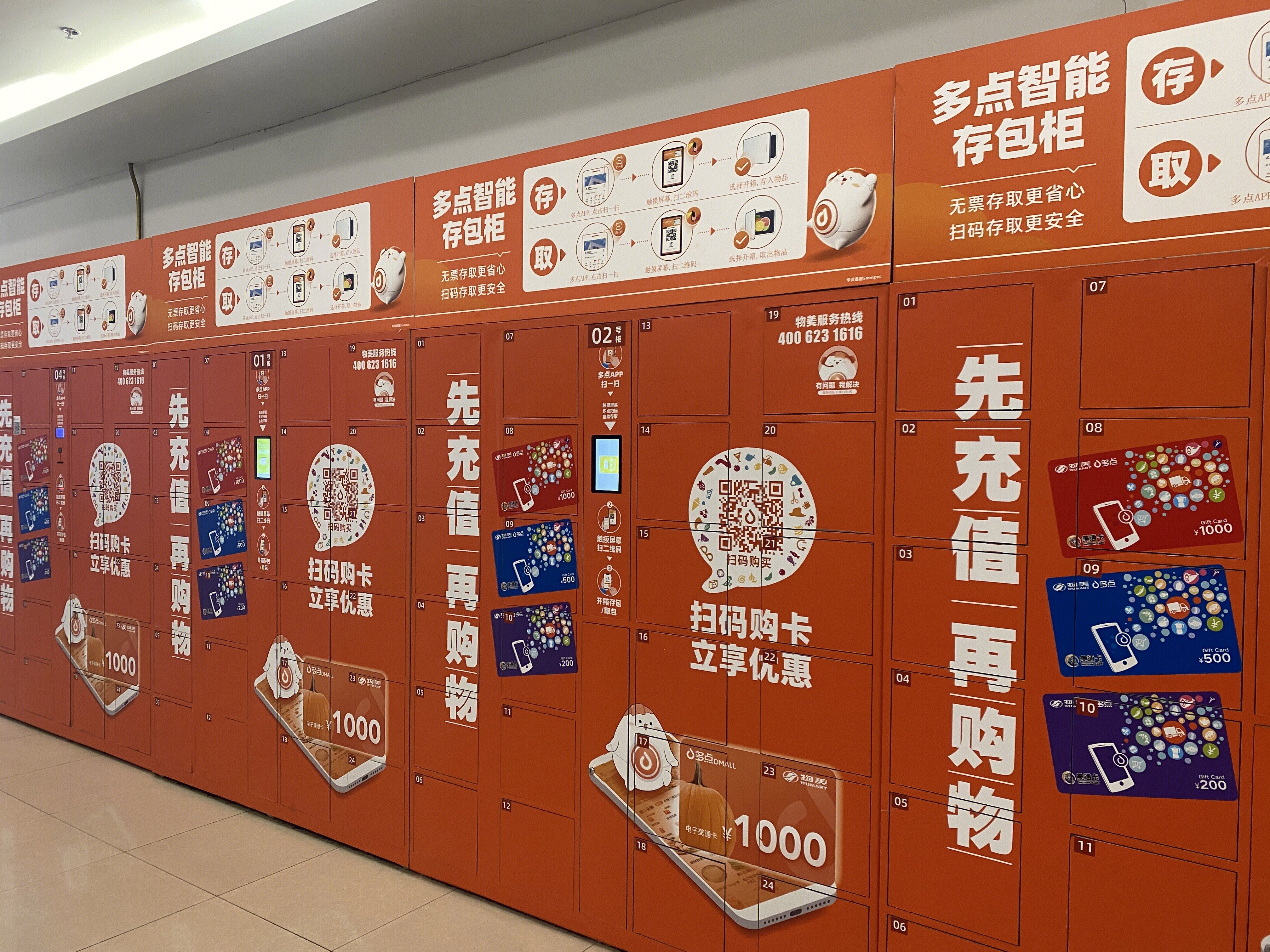 多点职能存取柜