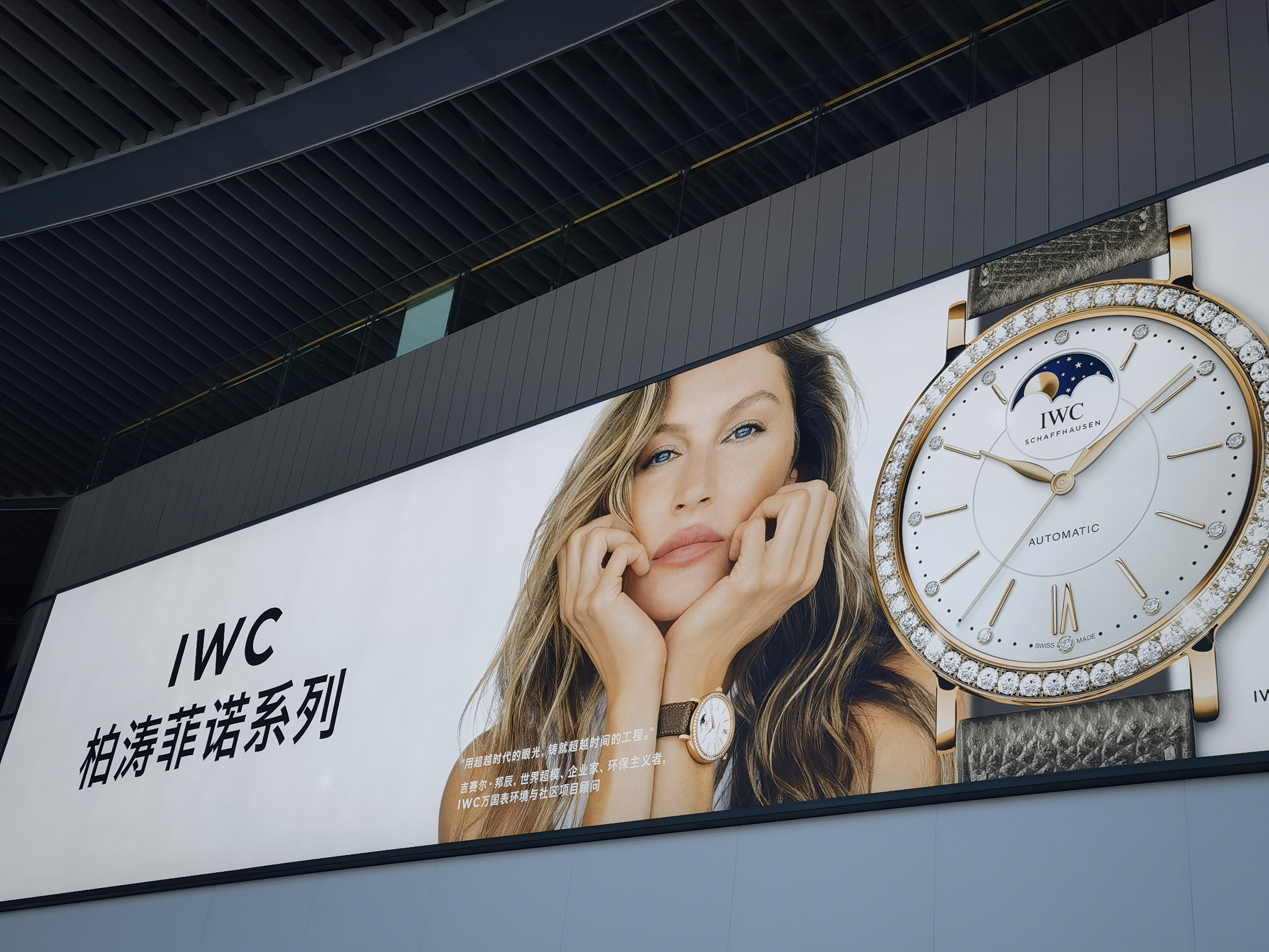 IWC 柏涛菲诺 手表 腕表