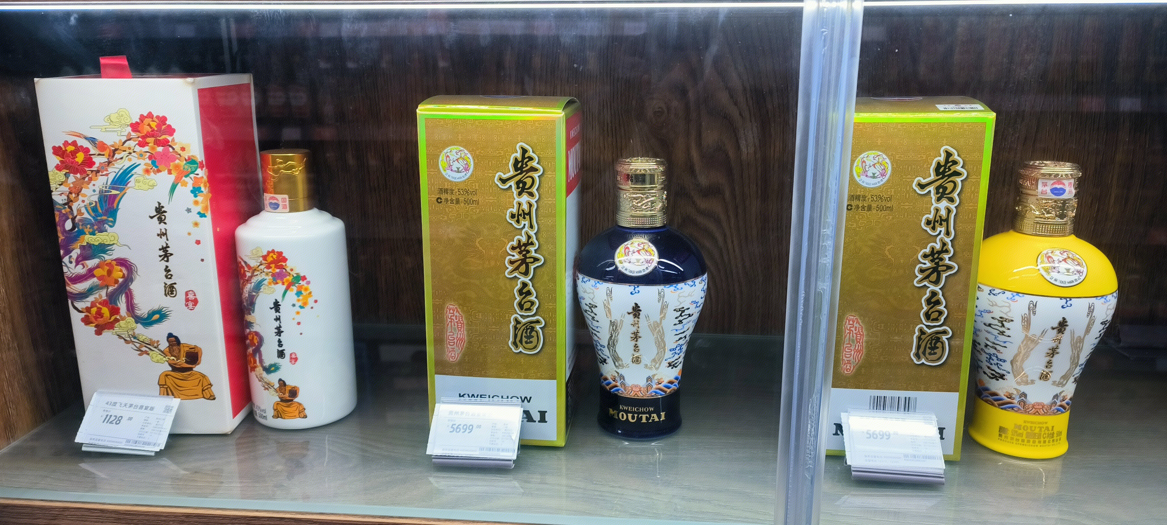 贵州茅台酒 白酒