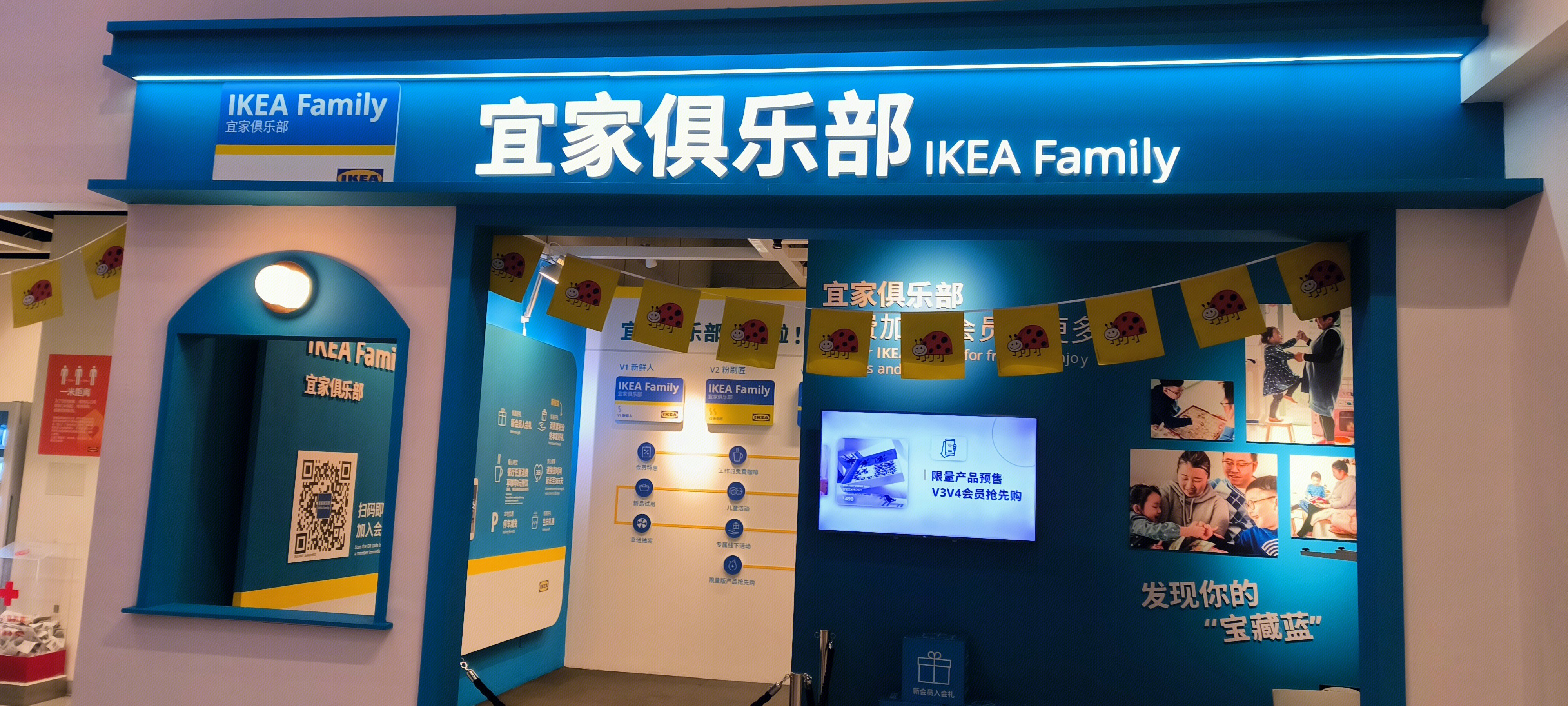 宜家俱乐部 宜家家居