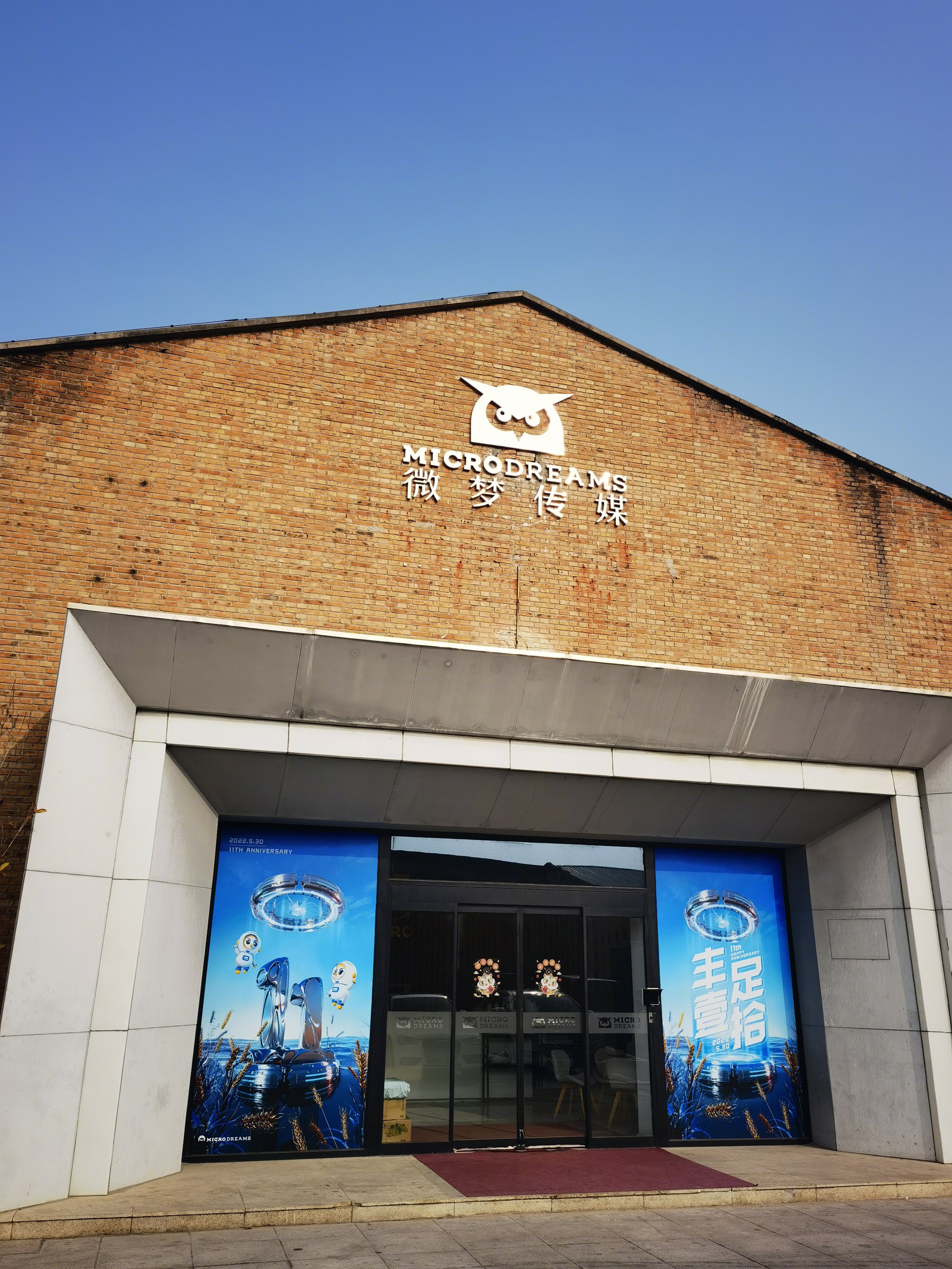 微梦传媒 MICRO DREAMS 竞园