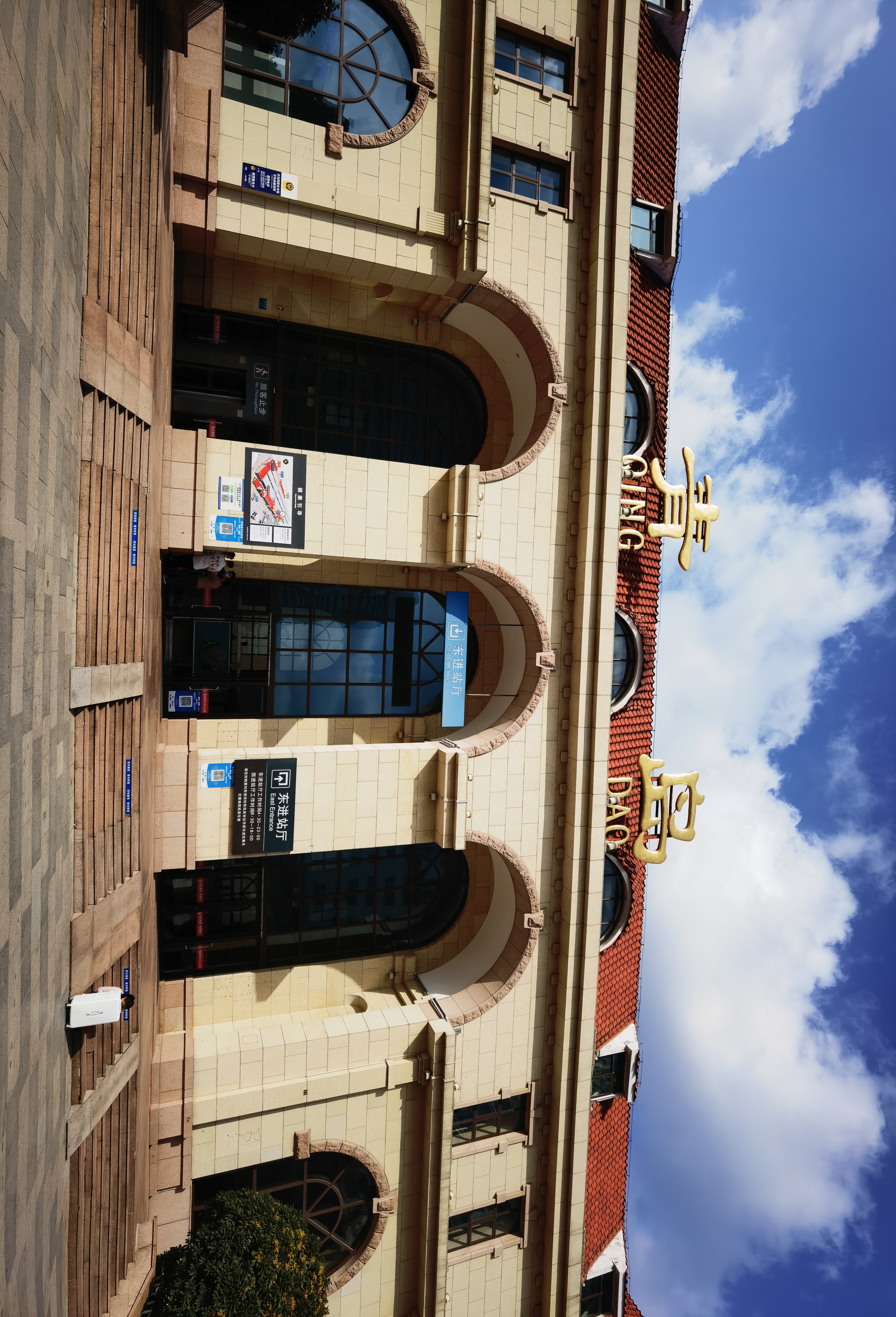 青岛火车站 青岛站