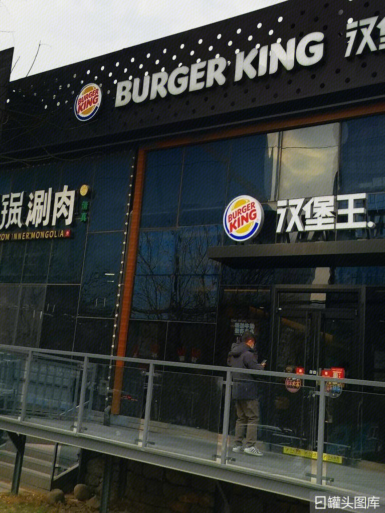  burger king 